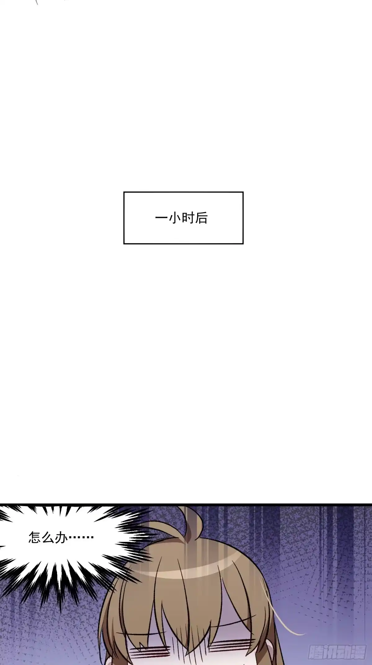 《摇摇晃晃》04话 你的救场 第18页