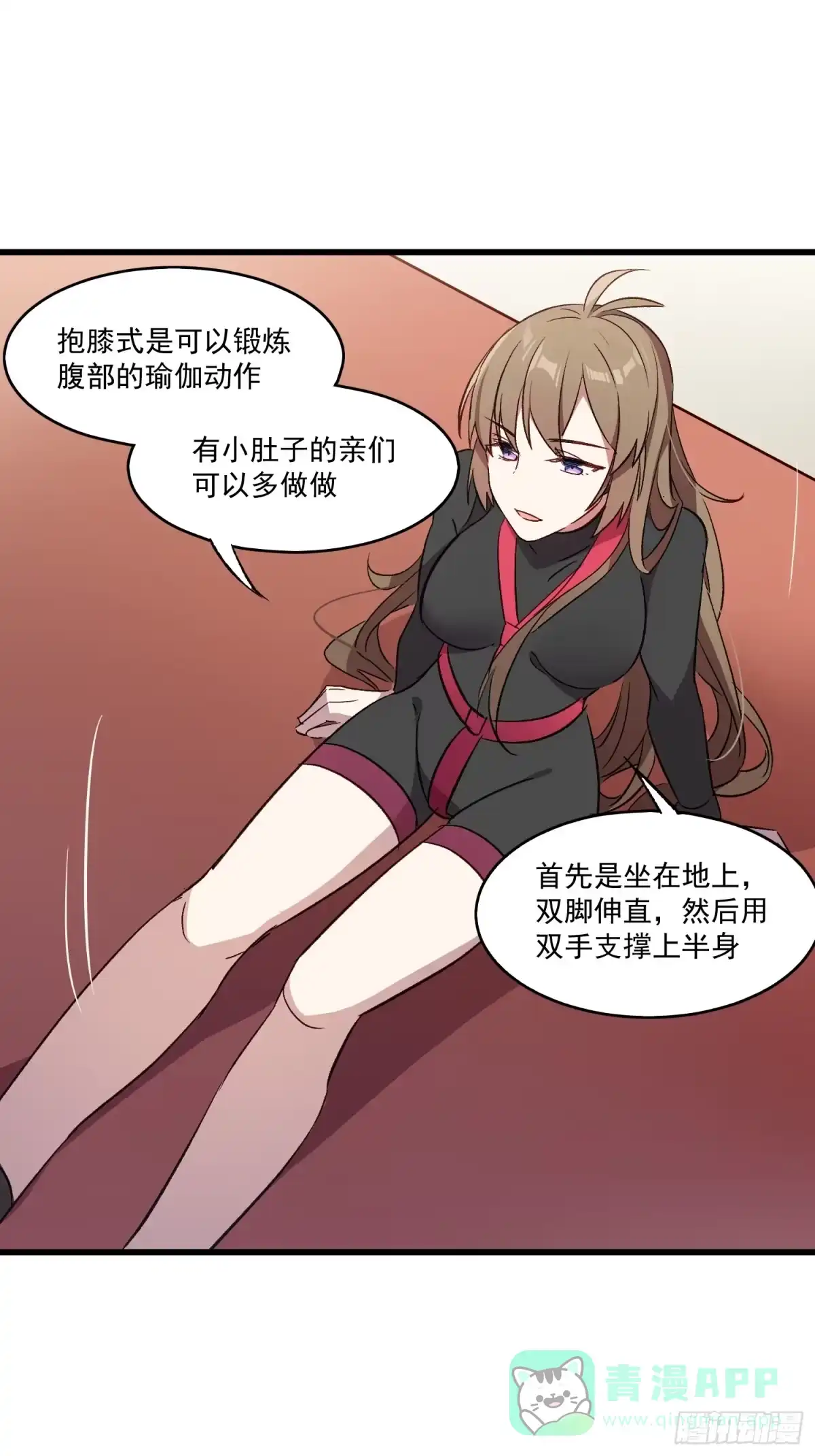 《摇摇晃晃》04话 你的救场 第16页