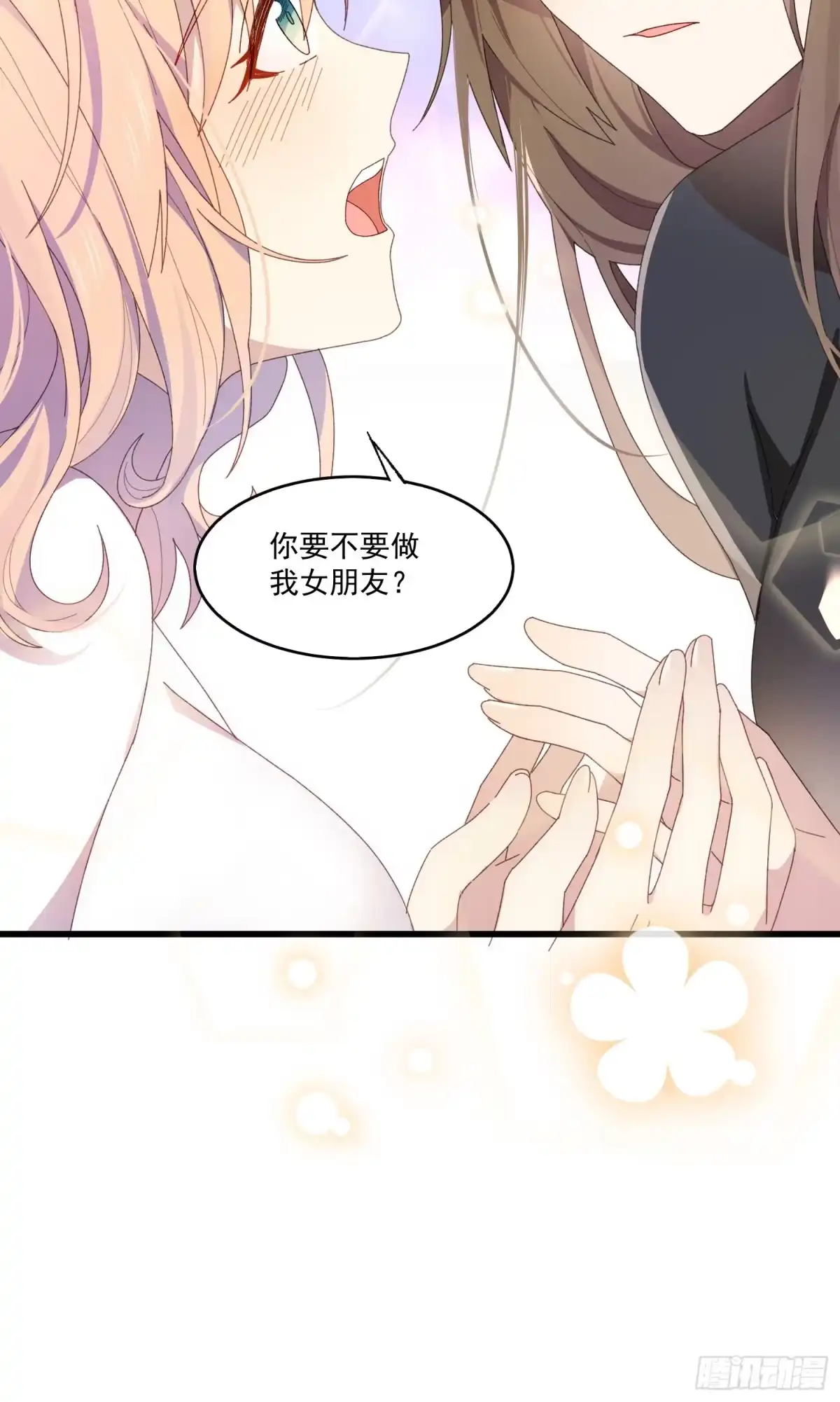 《摇摇晃晃》04话 你的救场 第27页