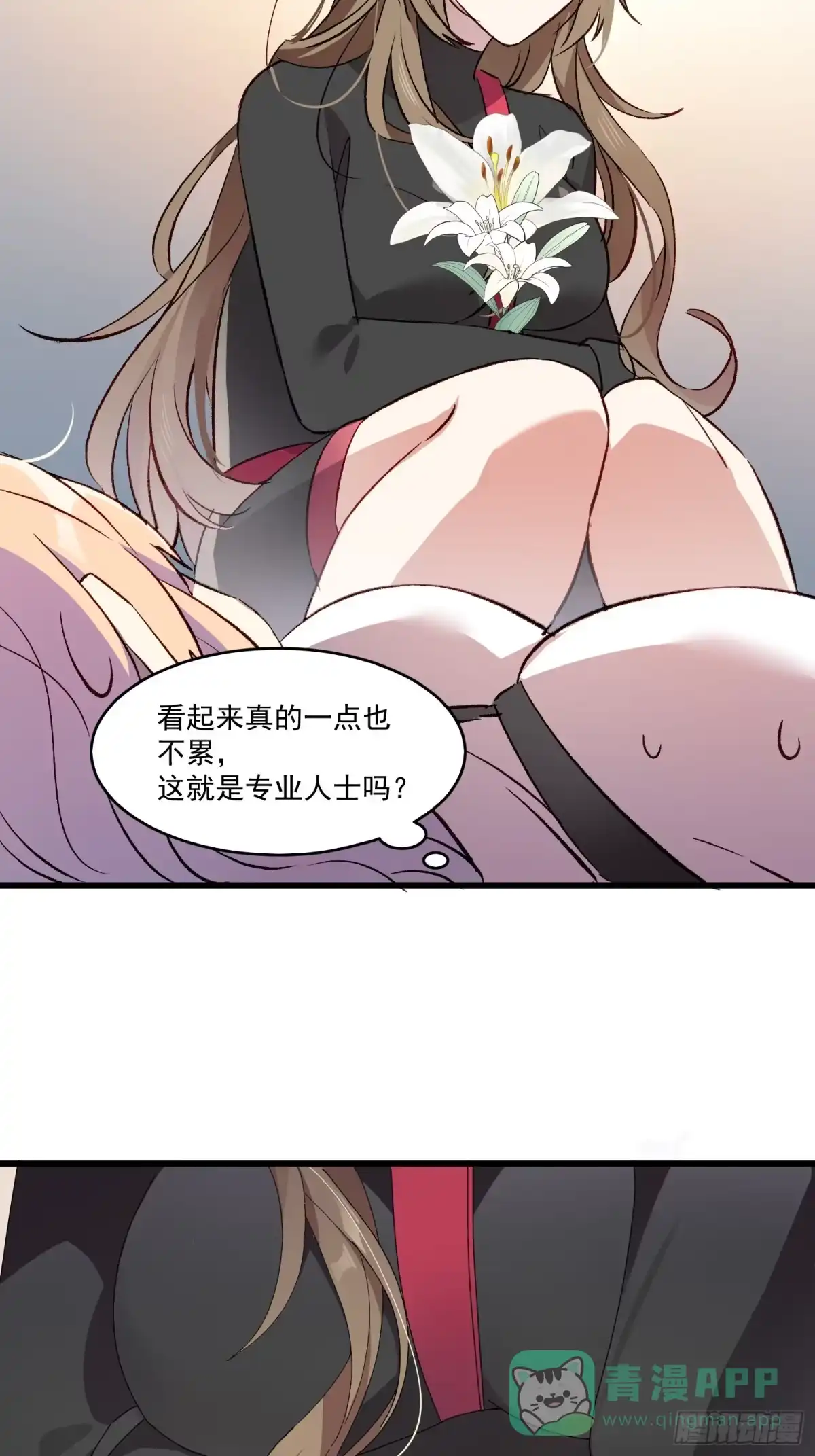 《摇摇晃晃》04话 你的救场 第21页