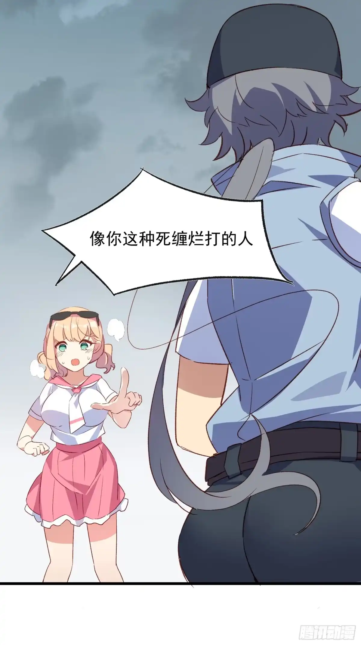 《摇摇晃晃》49话 门外的人 第45页