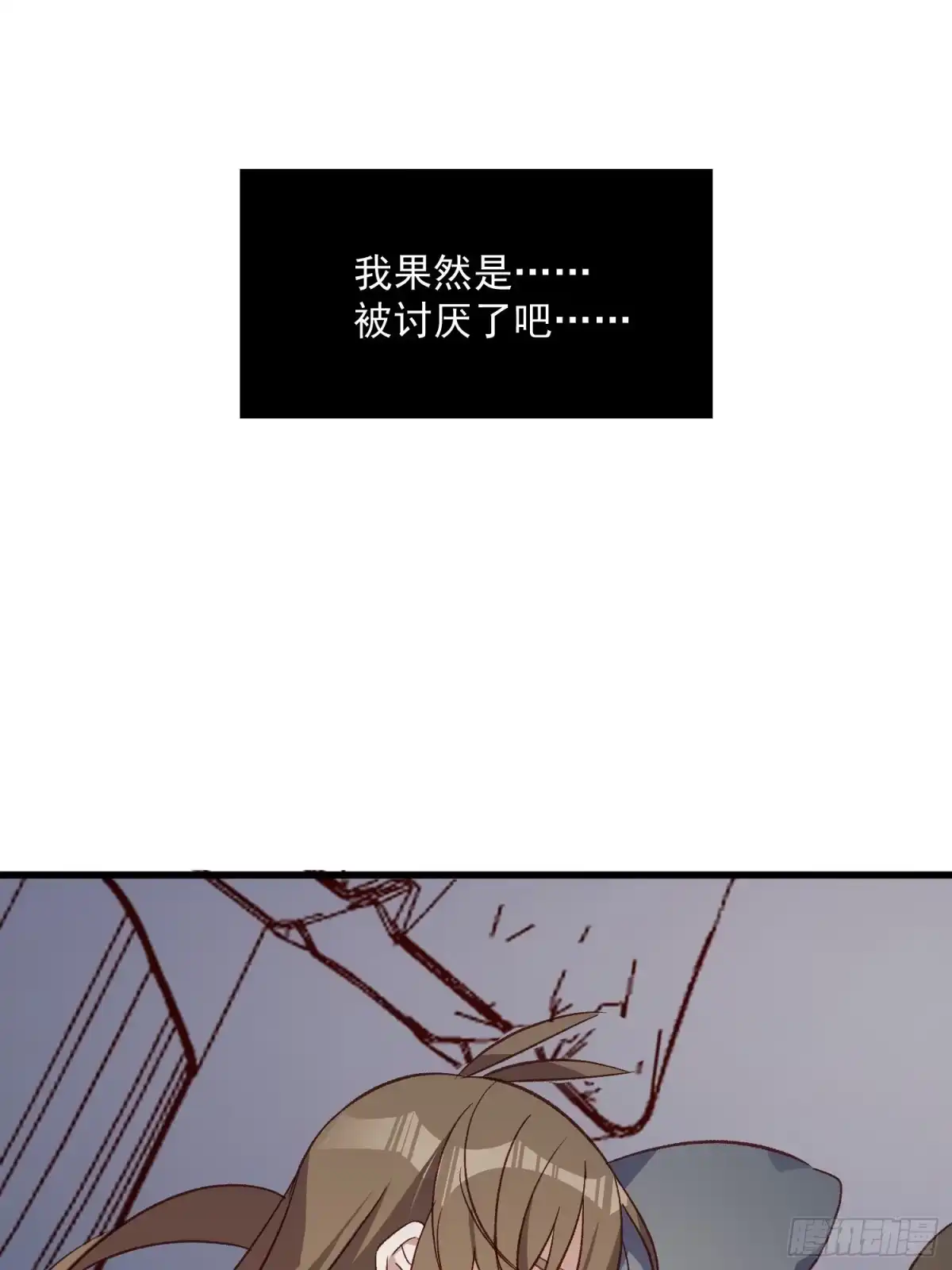 《摇摇晃晃》49话 门外的人 第10页