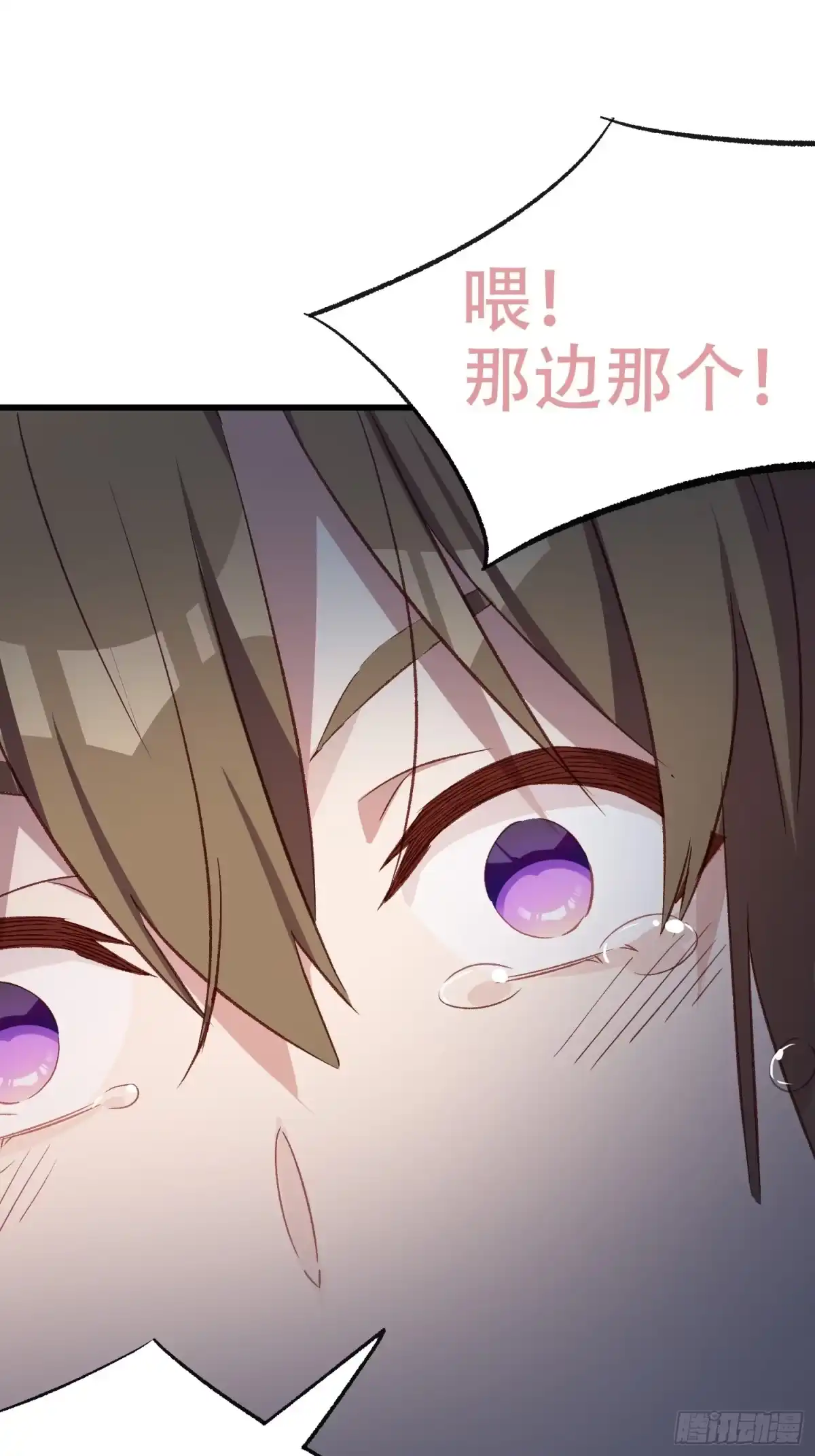 《摇摇晃晃》49话 门外的人 第43页
