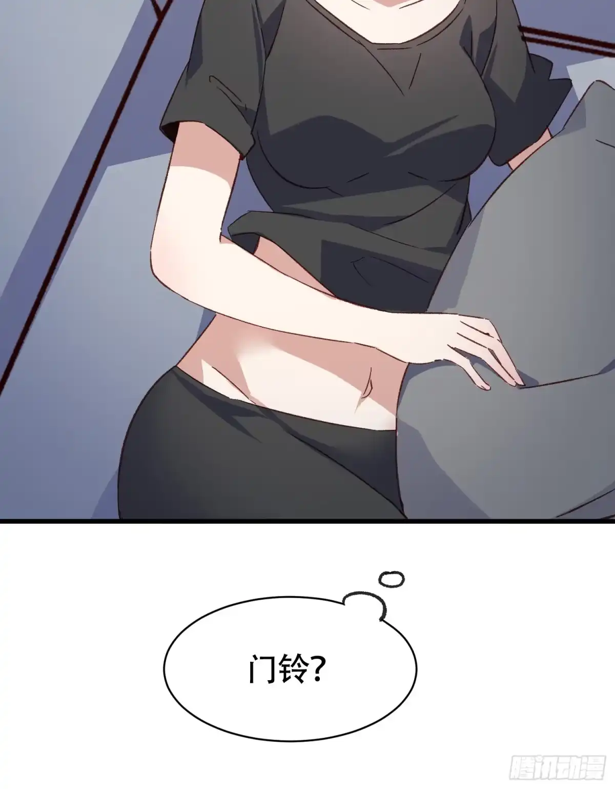 《摇摇晃晃》49话 门外的人 第15页