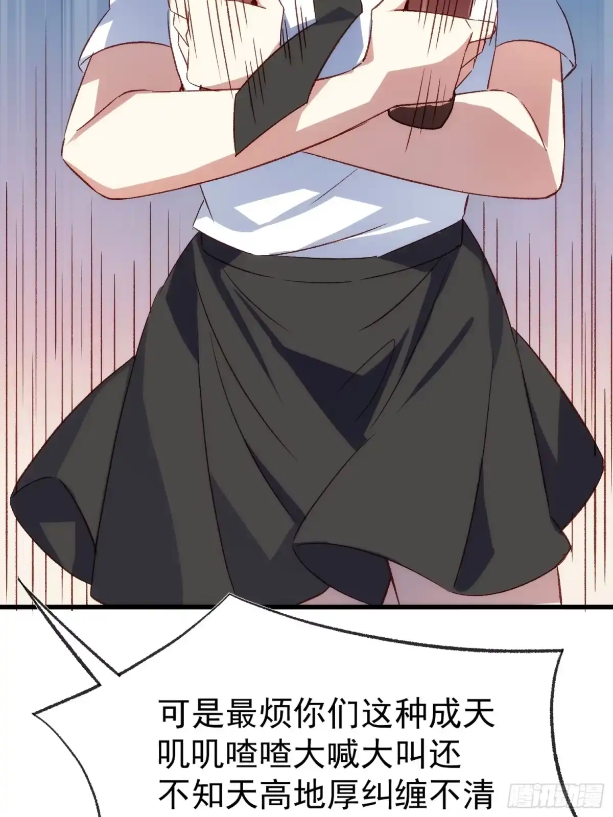 《摇摇晃晃》50话 正面冲击 第22页