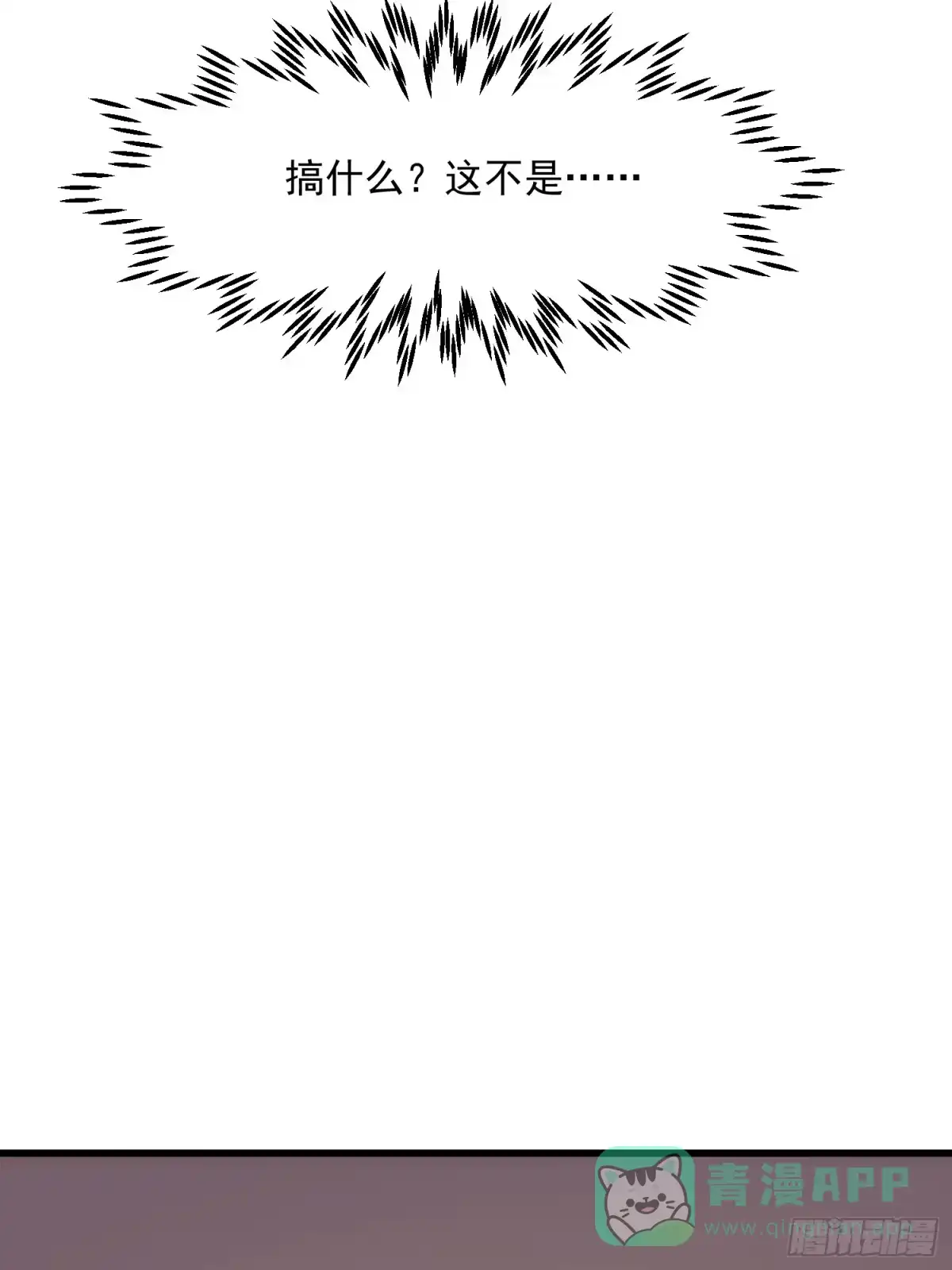 《摇摇晃晃》50话 正面冲击 第51页
