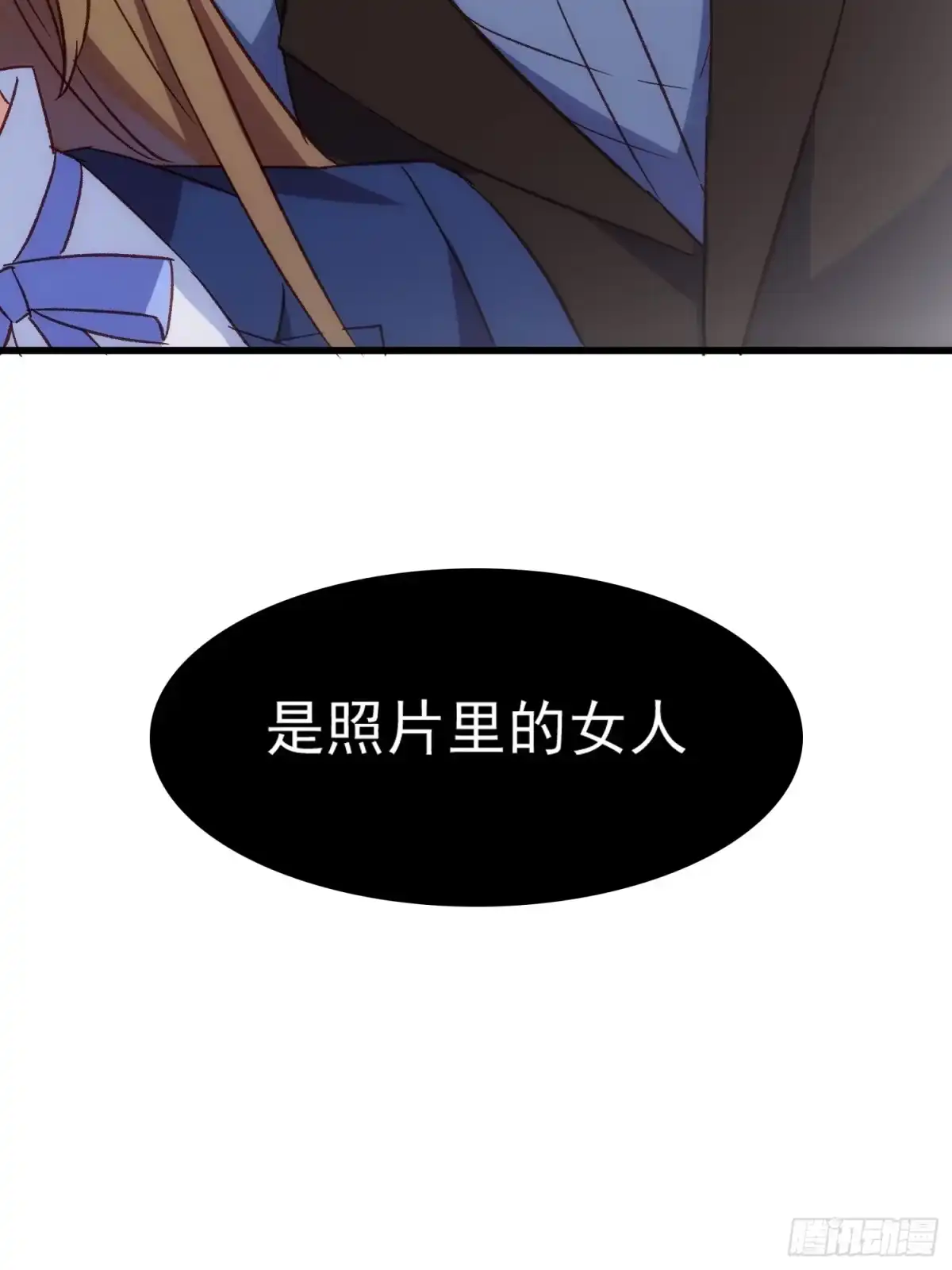 《摇摇晃晃》50话 正面冲击 第53页