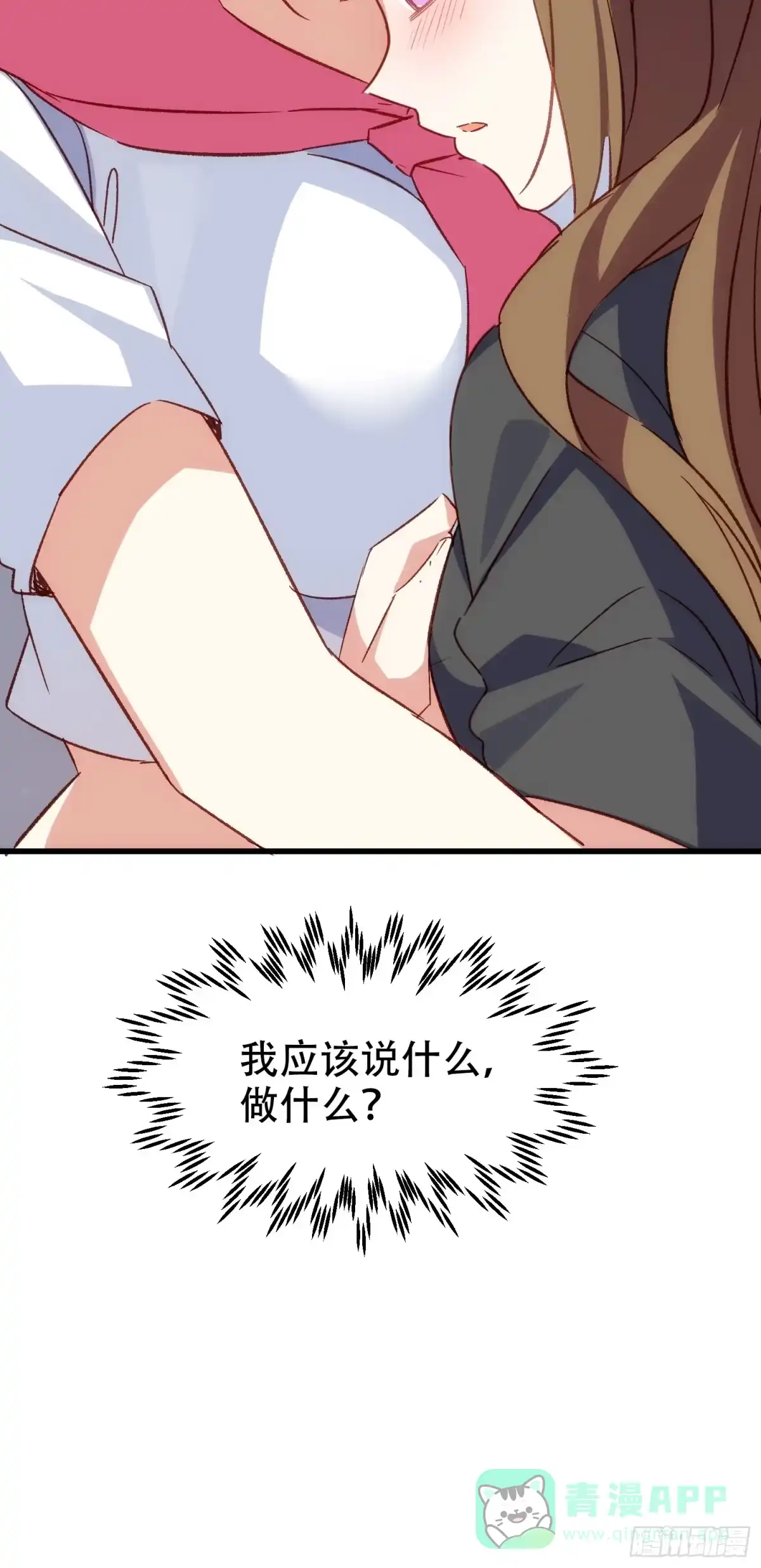 《摇摇晃晃》51话 门里的人 第36页