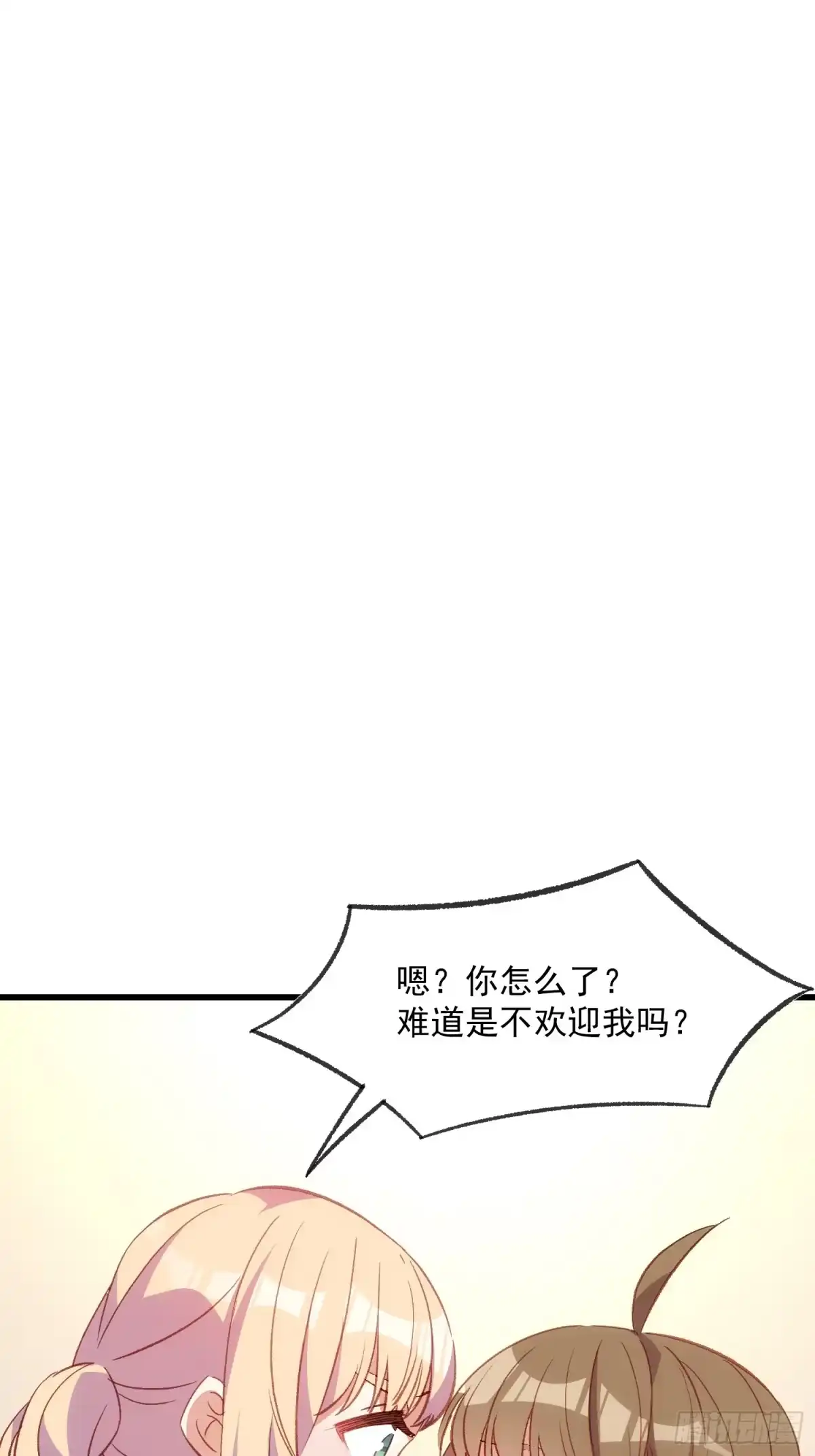 《摇摇晃晃》51话 门里的人 第40页