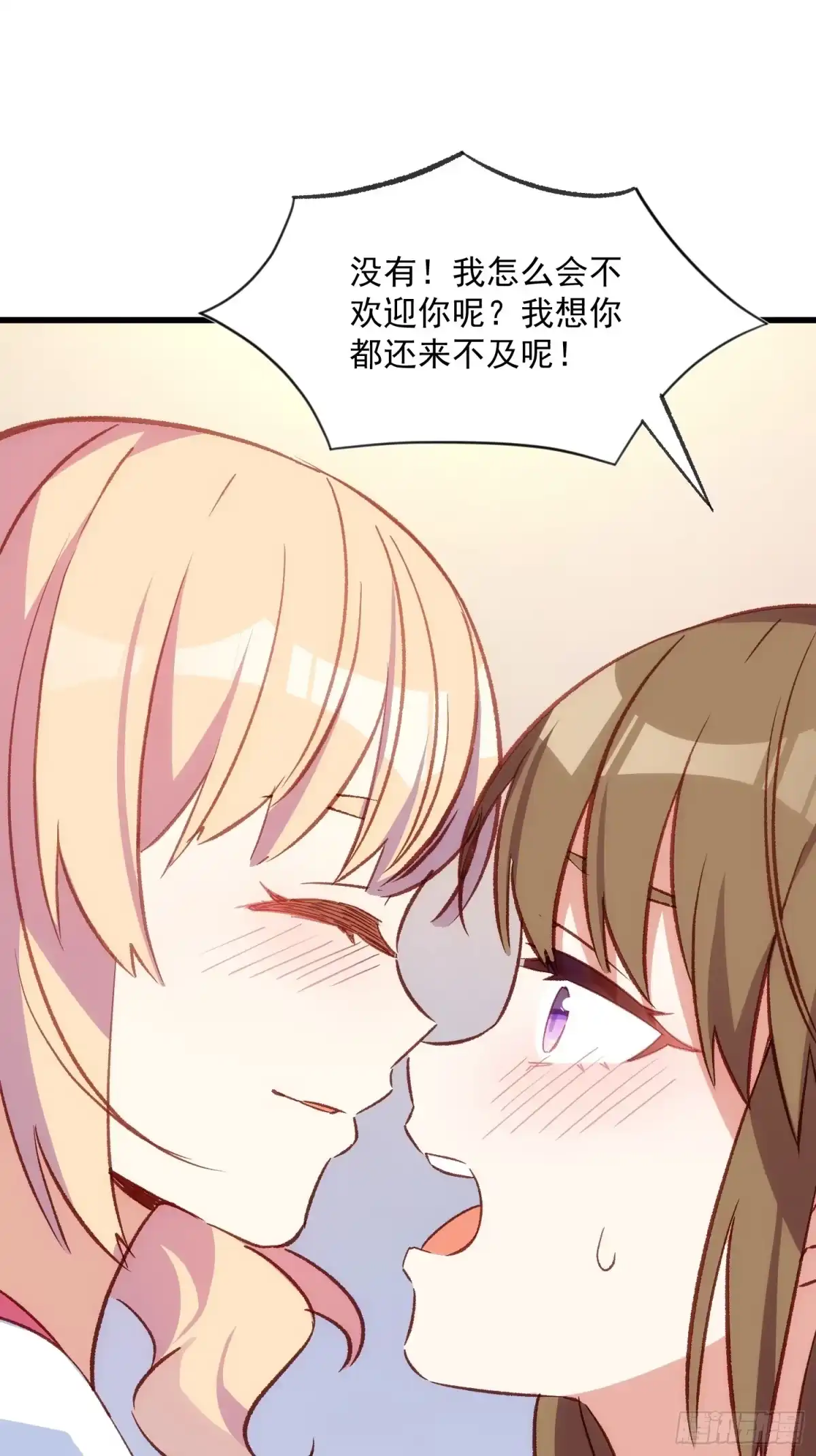 《摇摇晃晃》51话 门里的人 第42页