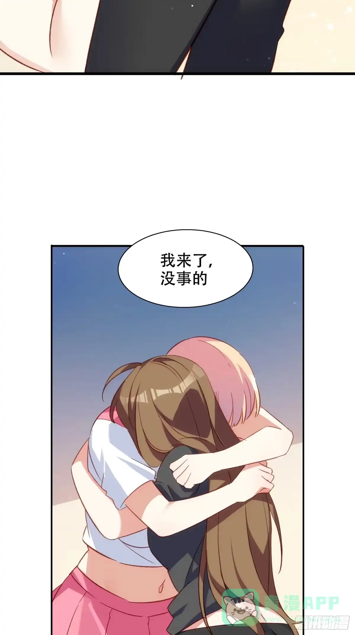 《摇摇晃晃》51话 门里的人 第31页