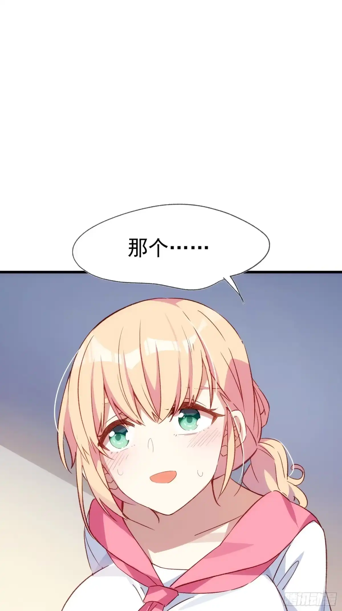 《摇摇晃晃》51话 门里的人 第4页