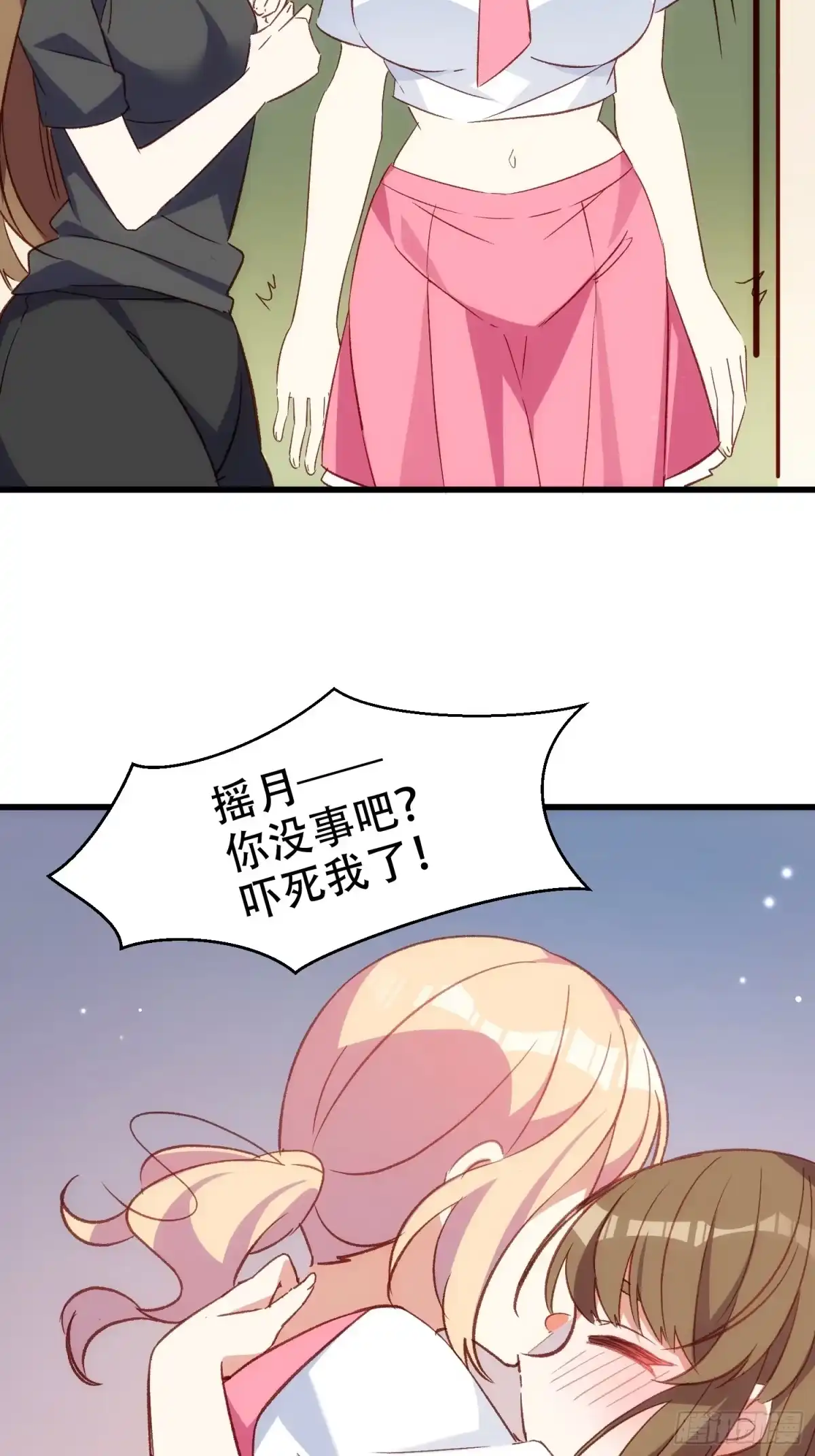 《摇摇晃晃》51话 门里的人 第29页