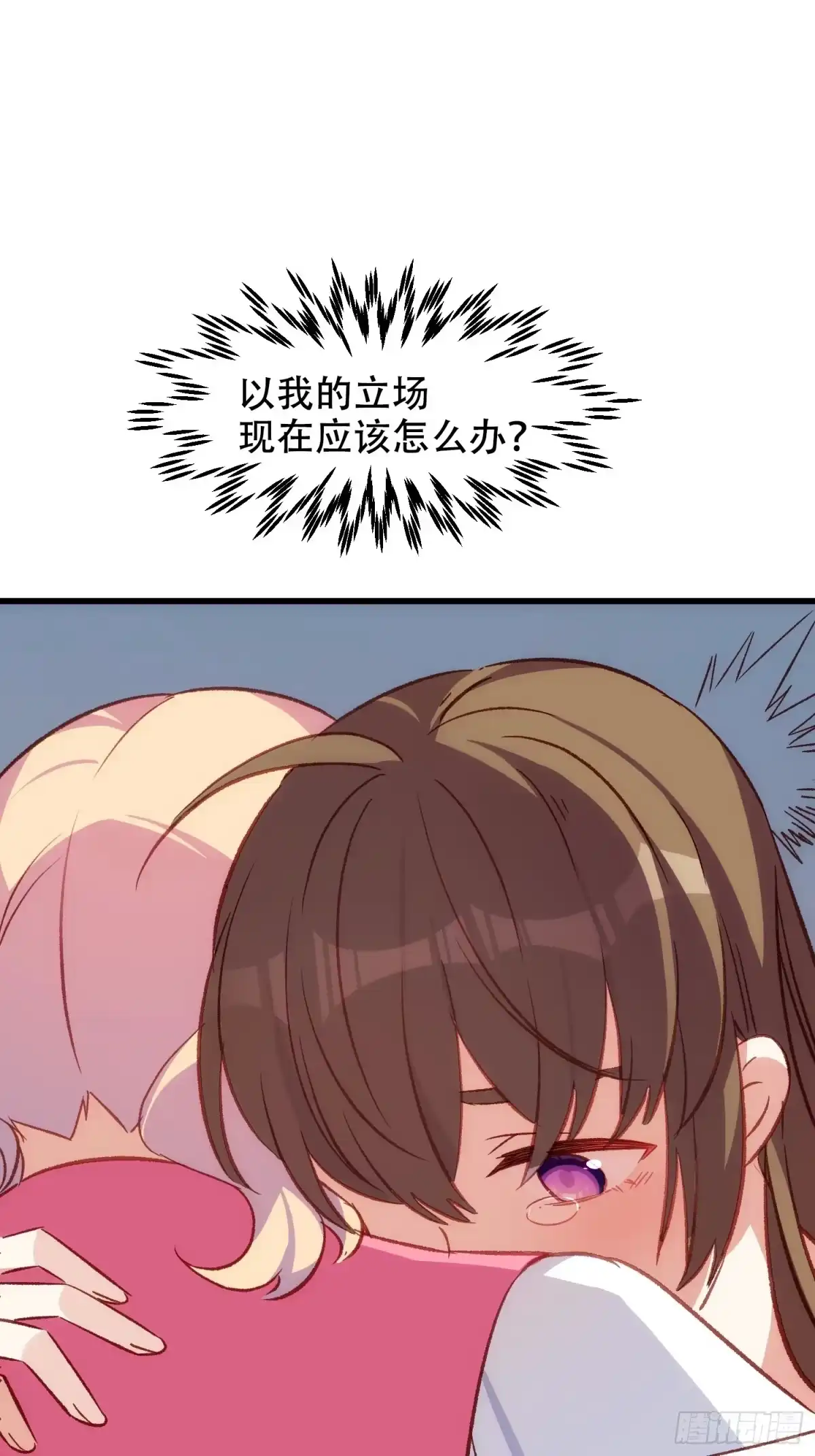 《摇摇晃晃》51话 门里的人 第34页