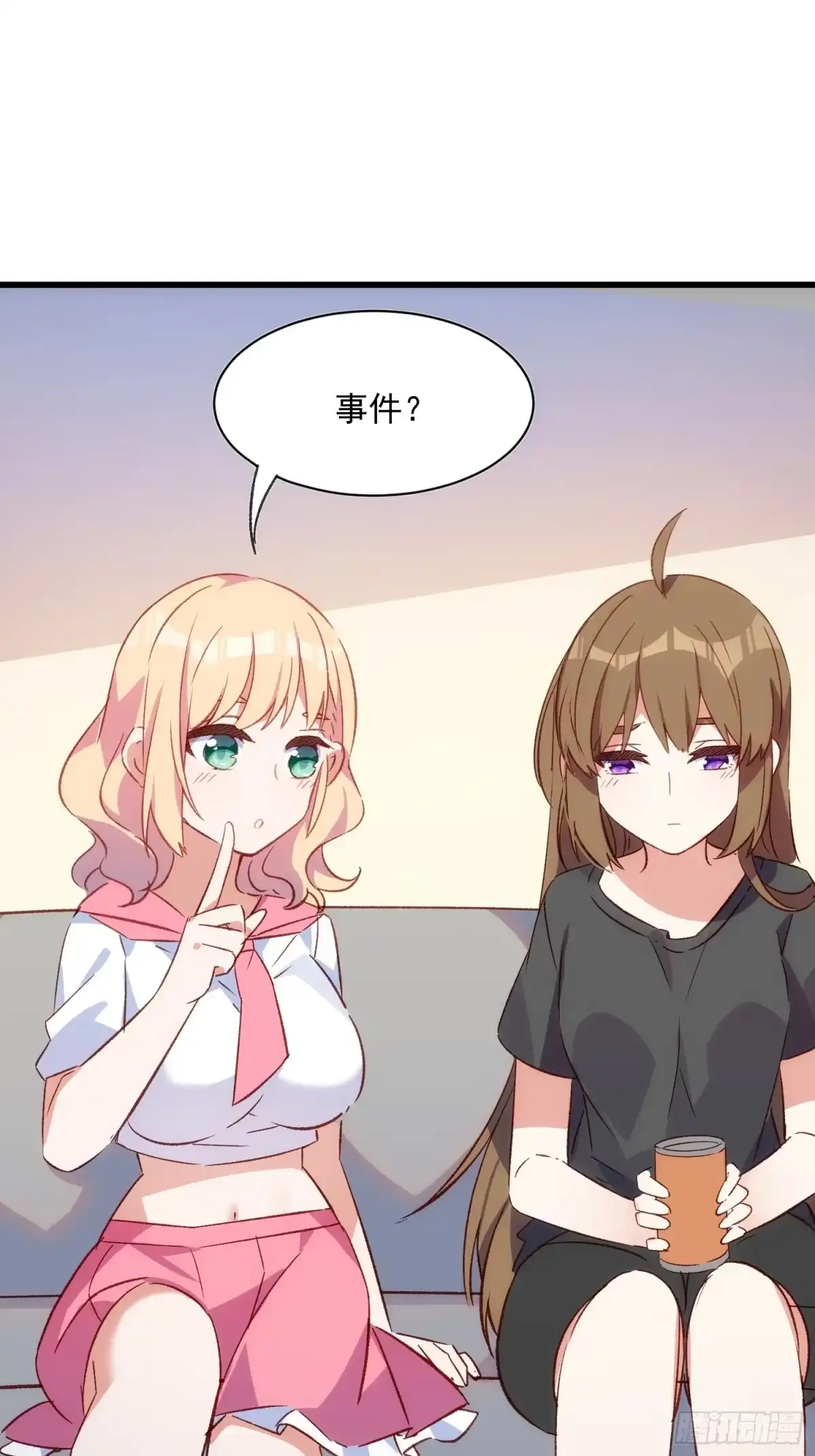 《摇摇晃晃》52话 重要的人 第22页