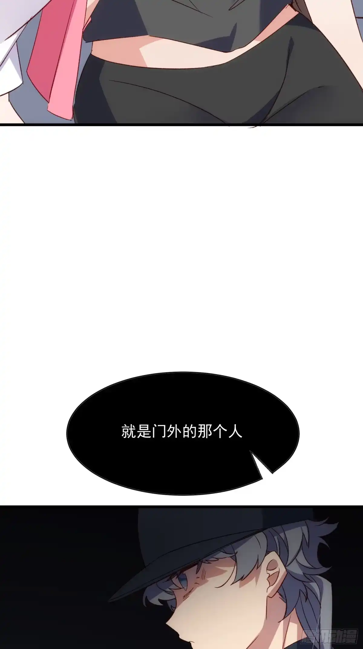 《摇摇晃晃》52话 重要的人 第30页