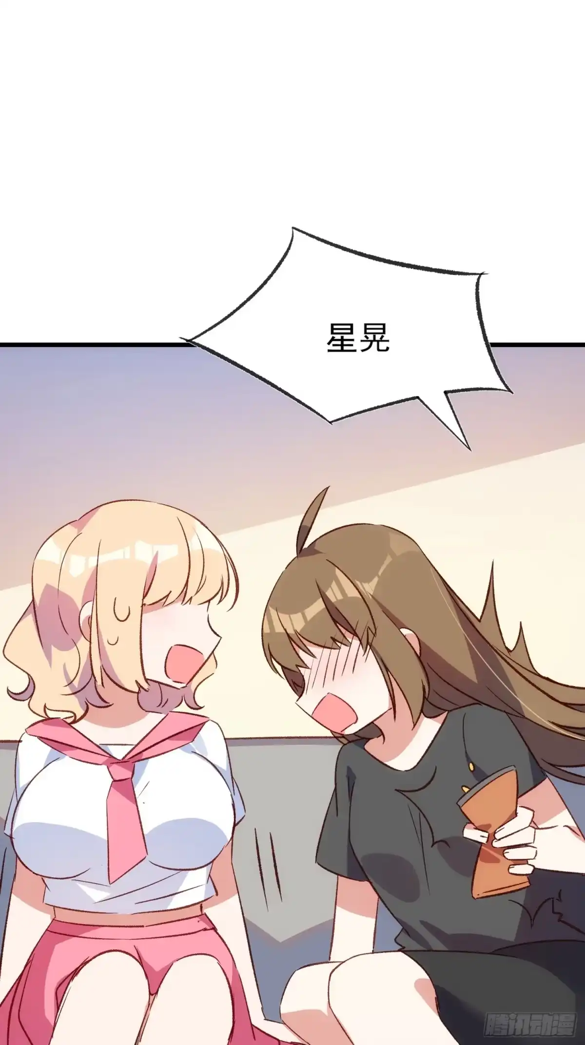 《摇摇晃晃》52话 重要的人 第34页