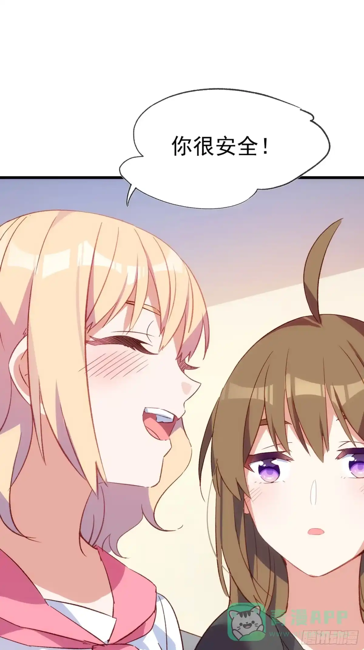 《摇摇晃晃》52话 重要的人 第16页