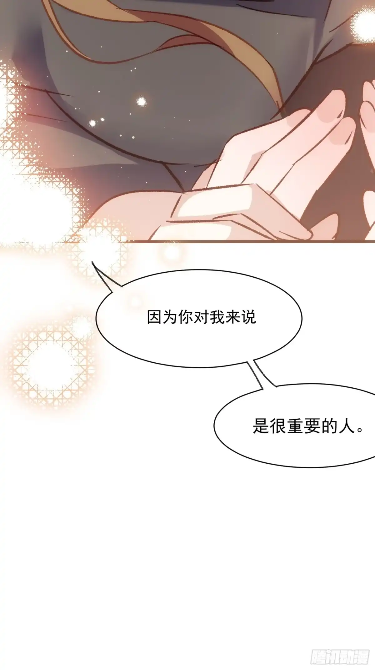 《摇摇晃晃》52话 重要的人 第43页