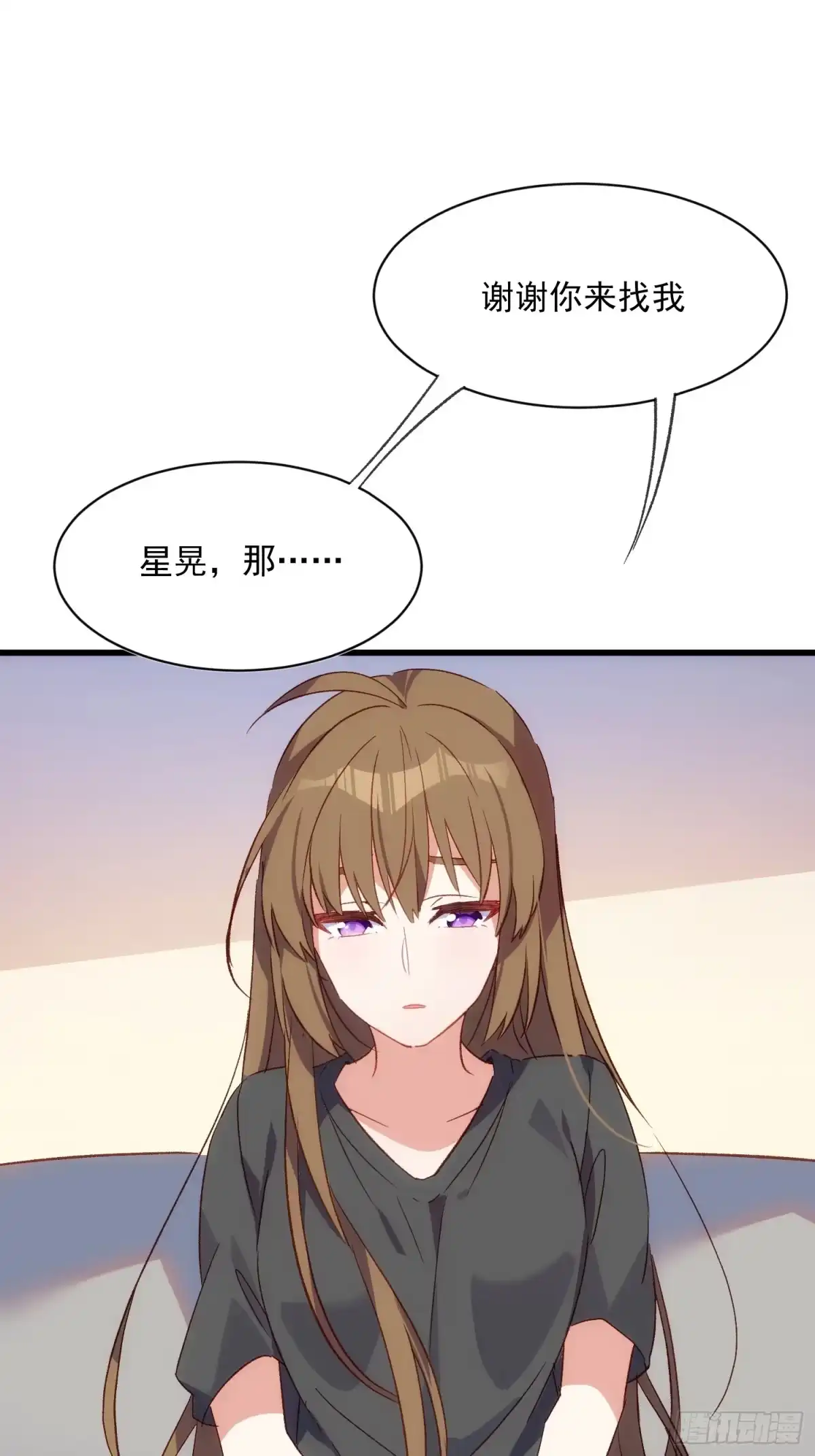 《摇摇晃晃》52话 重要的人 第19页