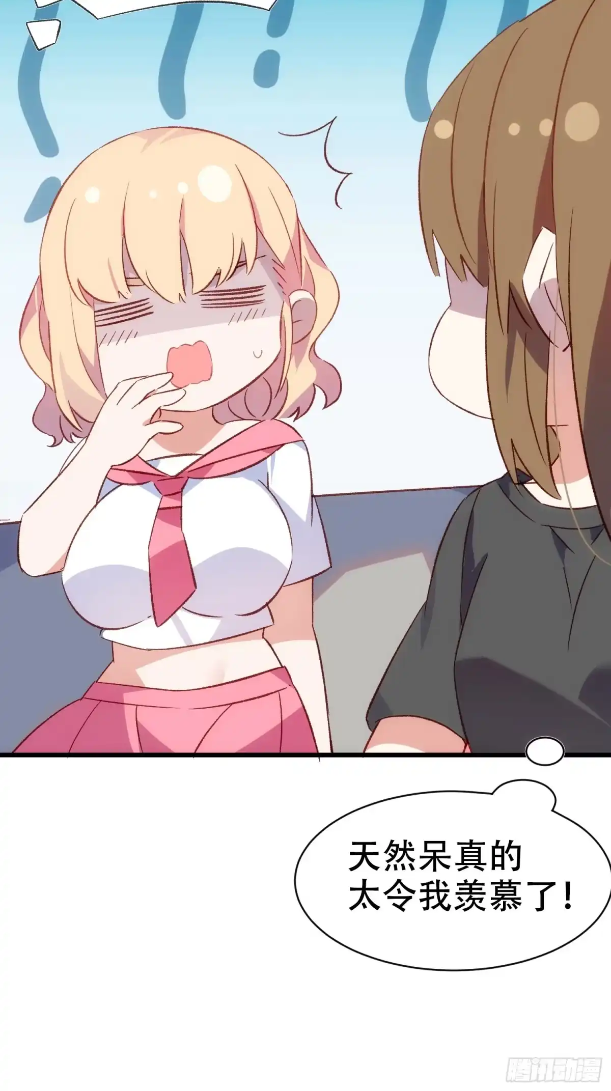 《摇摇晃晃》52话 重要的人 第24页
