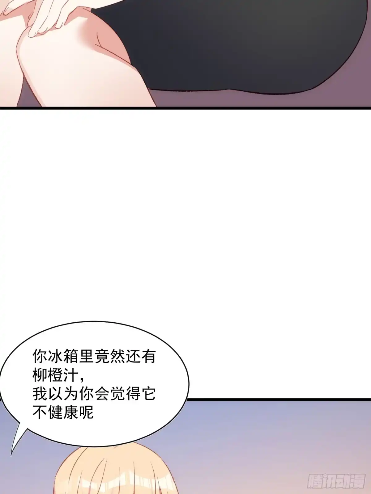 《摇摇晃晃》52话 重要的人 第3页