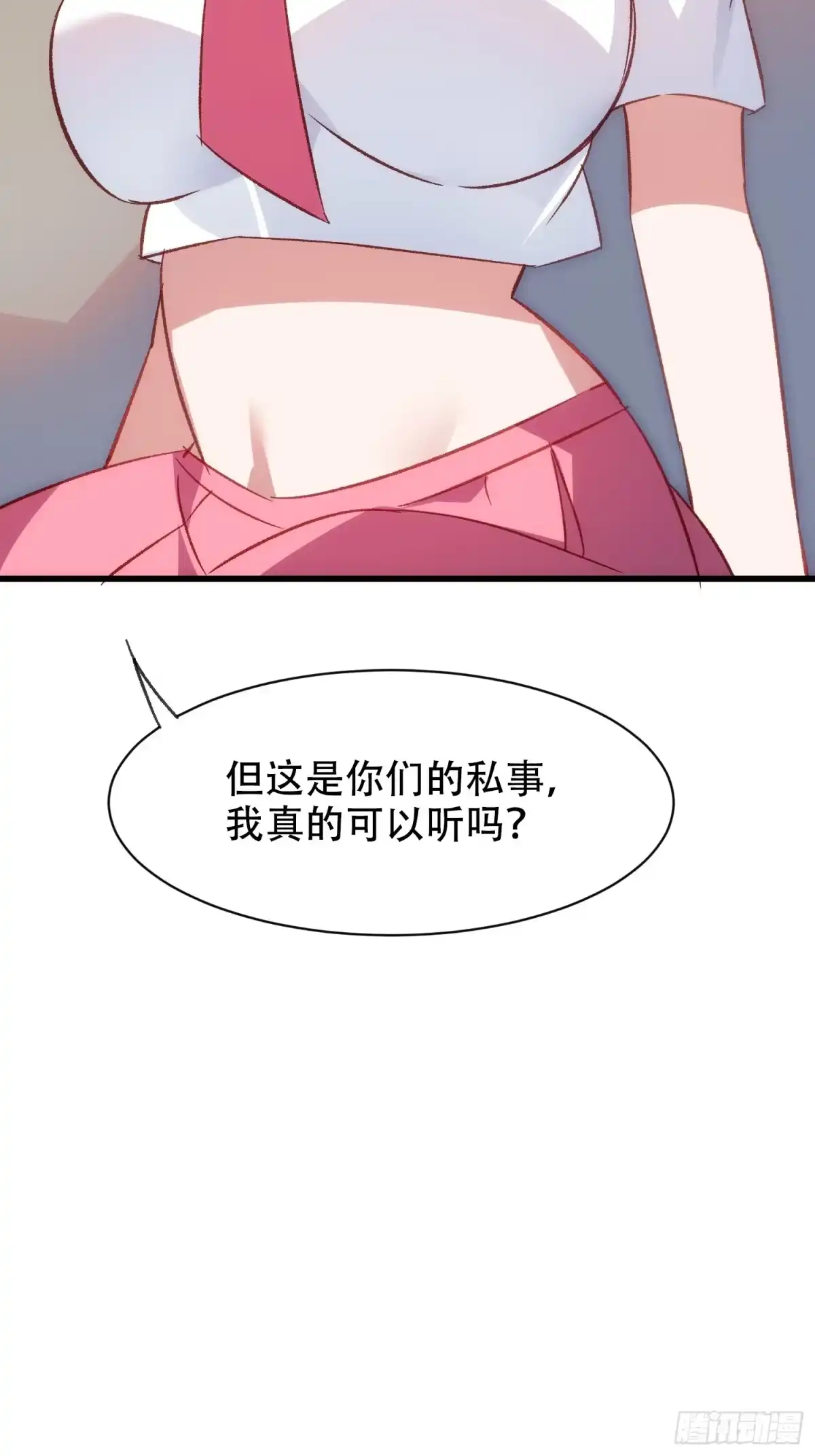 《摇摇晃晃》52话 重要的人 第38页