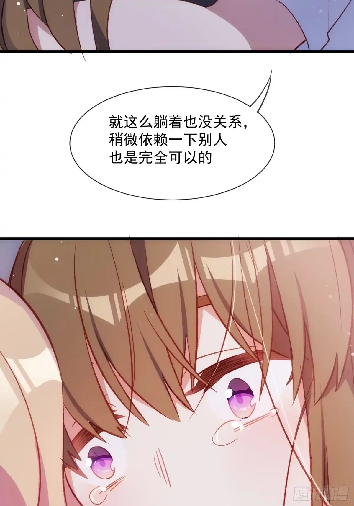 《摇摇晃晃》53话 面对过去的勇气 第50页
