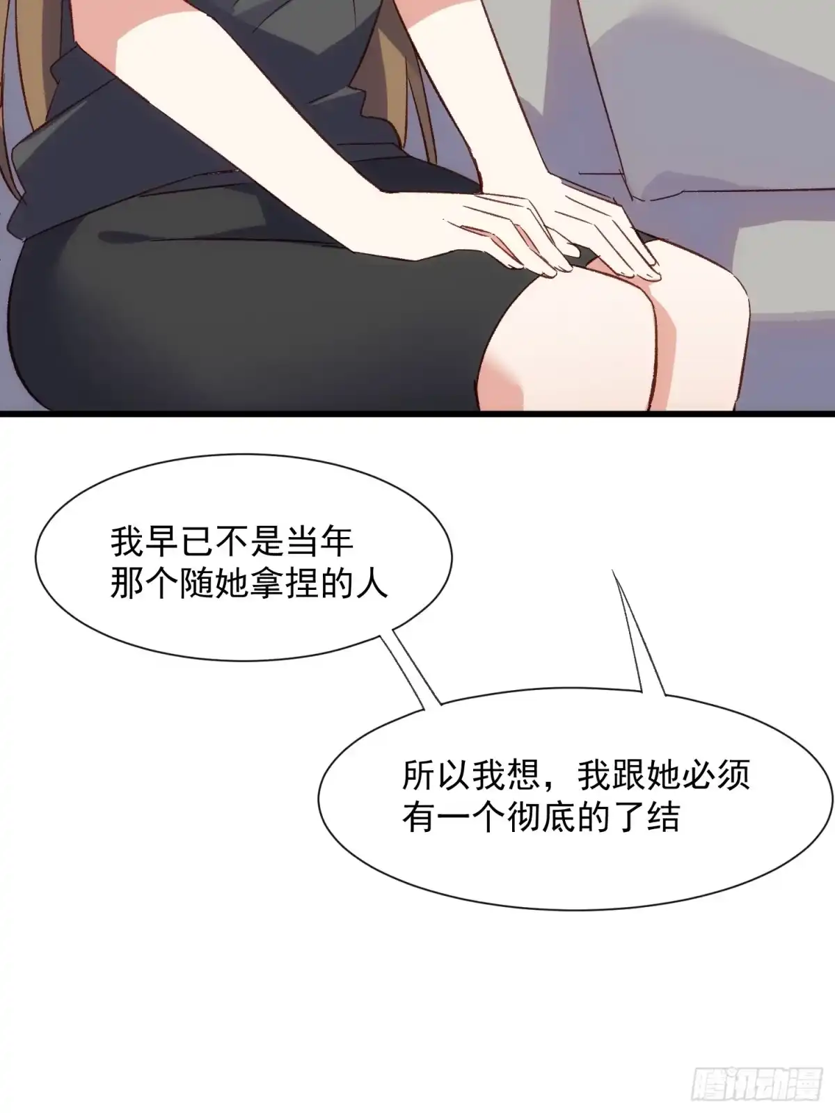 《摇摇晃晃》53话 面对过去的勇气 第25页