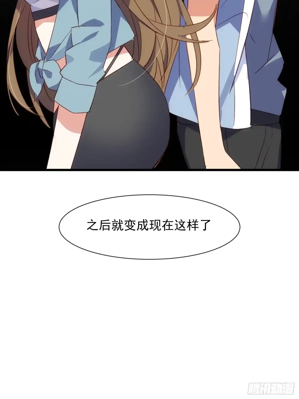 《摇摇晃晃》53话 面对过去的勇气 第19页