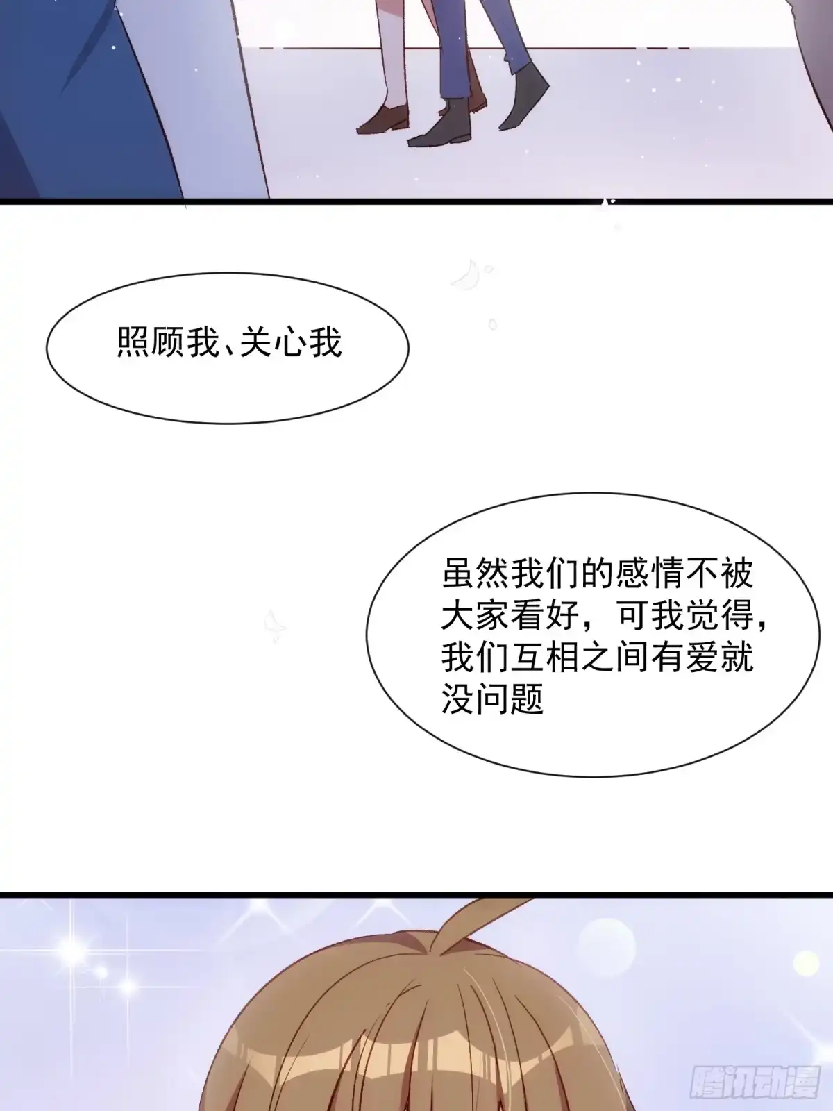 《摇摇晃晃》53话 面对过去的勇气 第9页