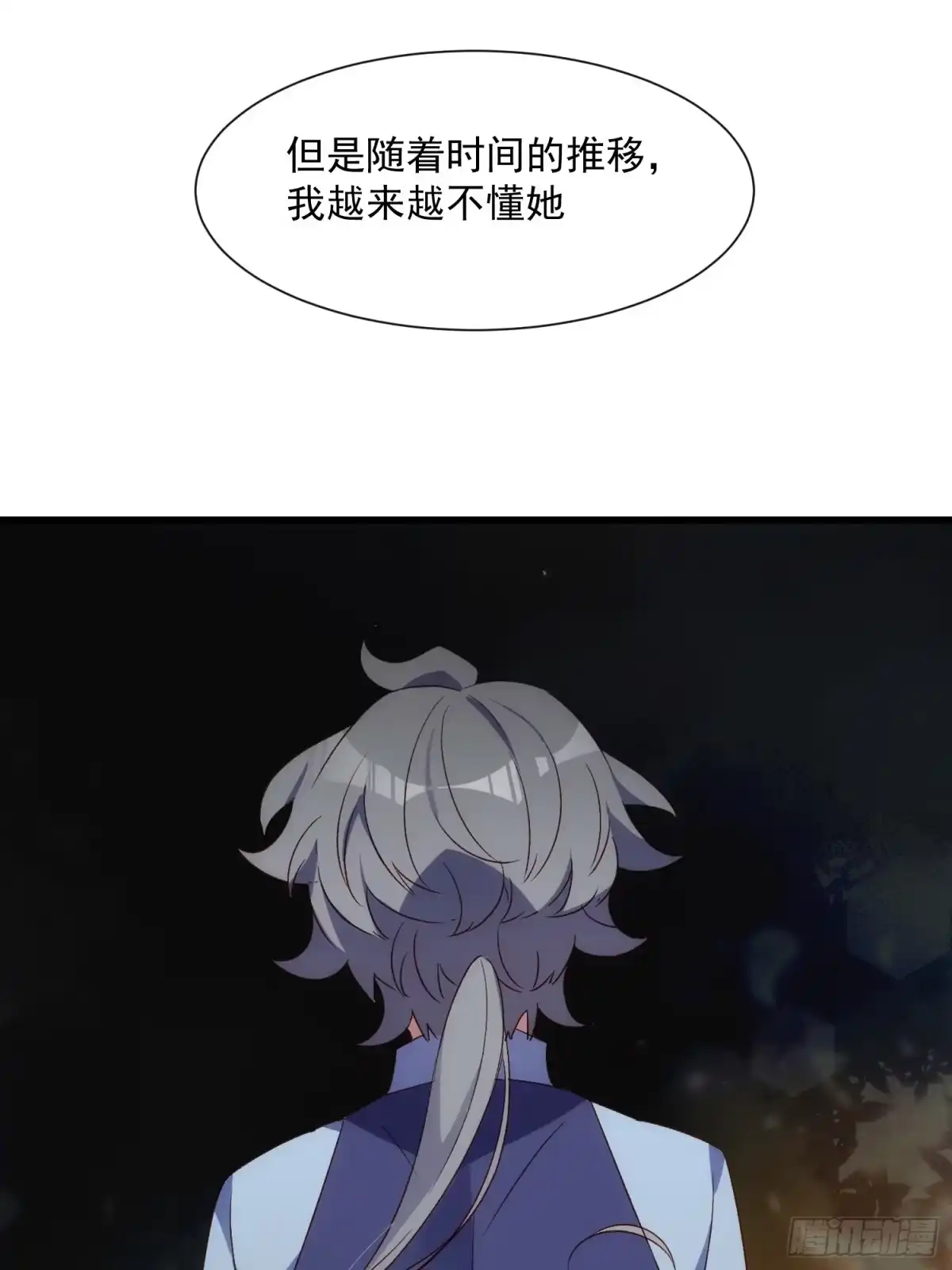《摇摇晃晃》53话 面对过去的勇气 第12页