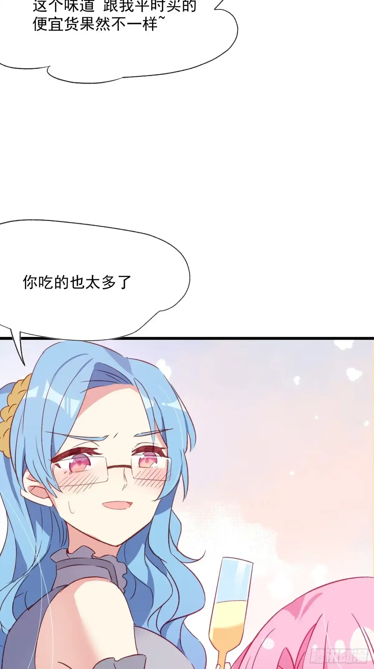 《摇摇晃晃》54话 新的老板？ 第7页