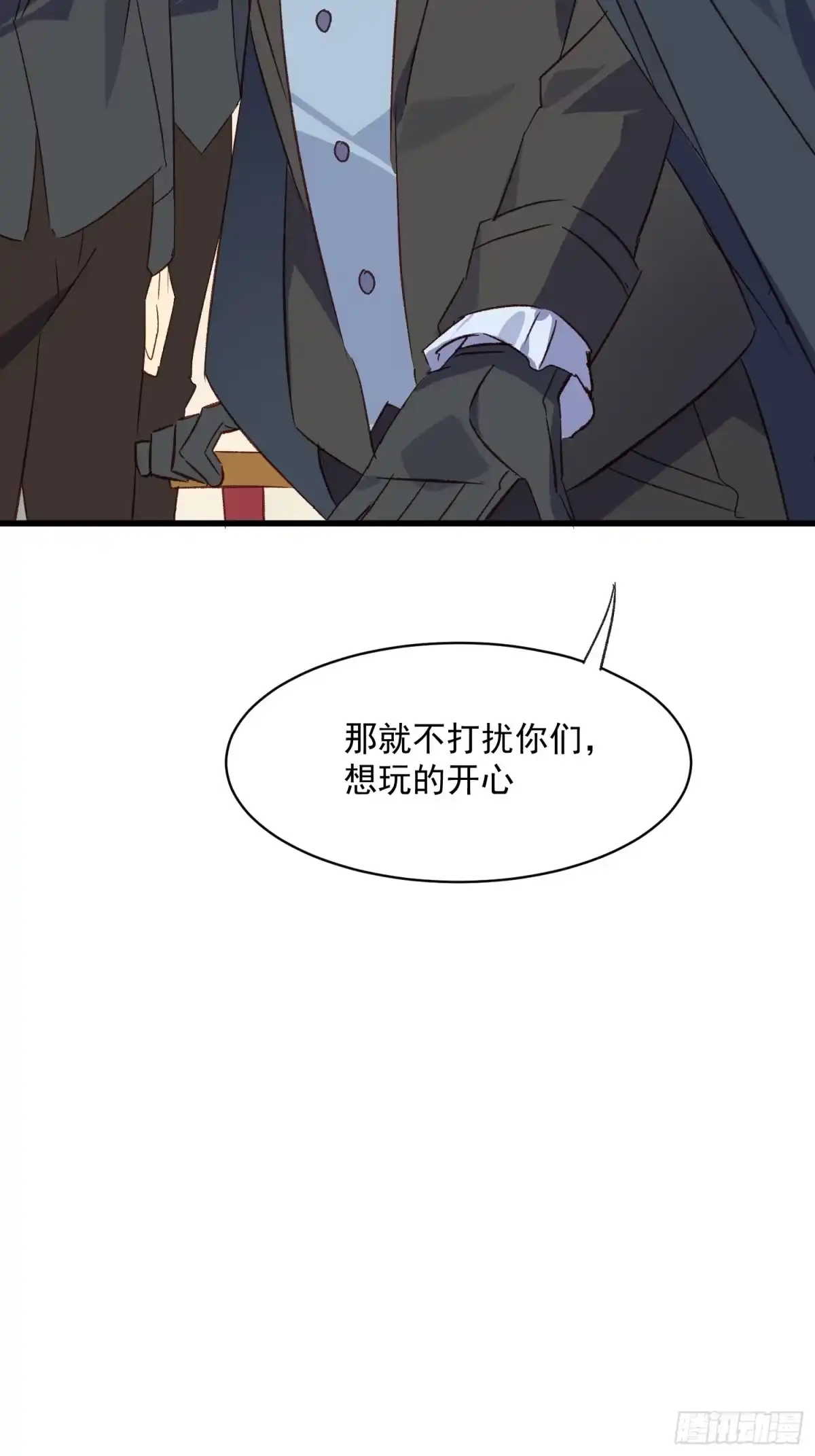 《摇摇晃晃》54话 新的老板？ 第29页