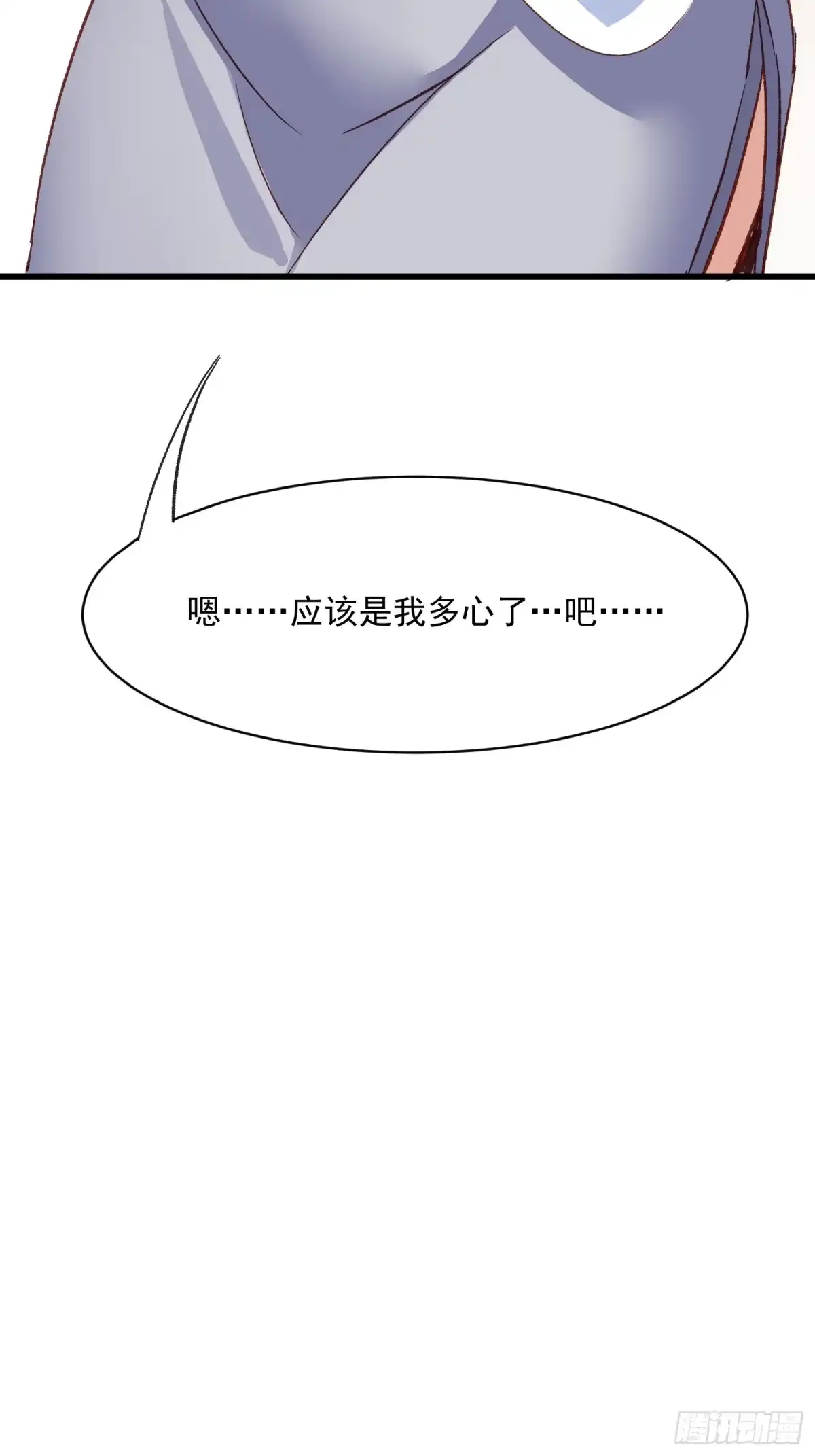 《摇摇晃晃》54话 新的老板？ 第40页