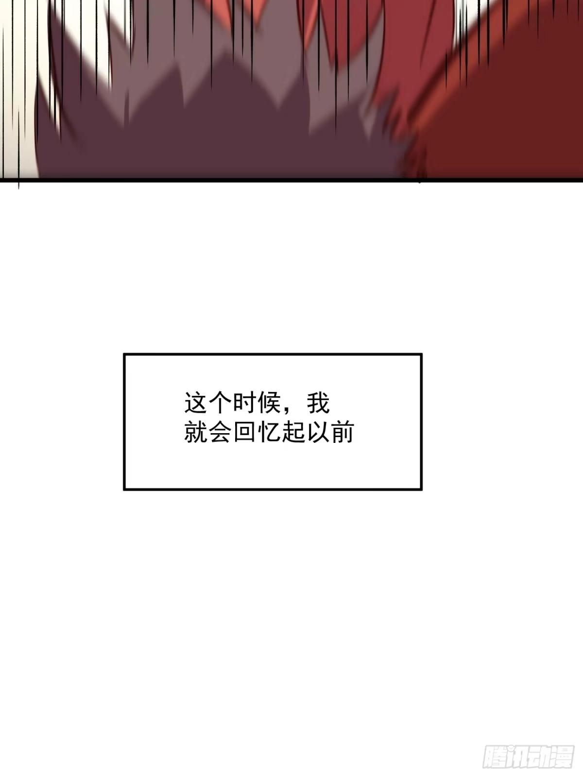 《摇摇晃晃》55话 星甜的故事 第33页