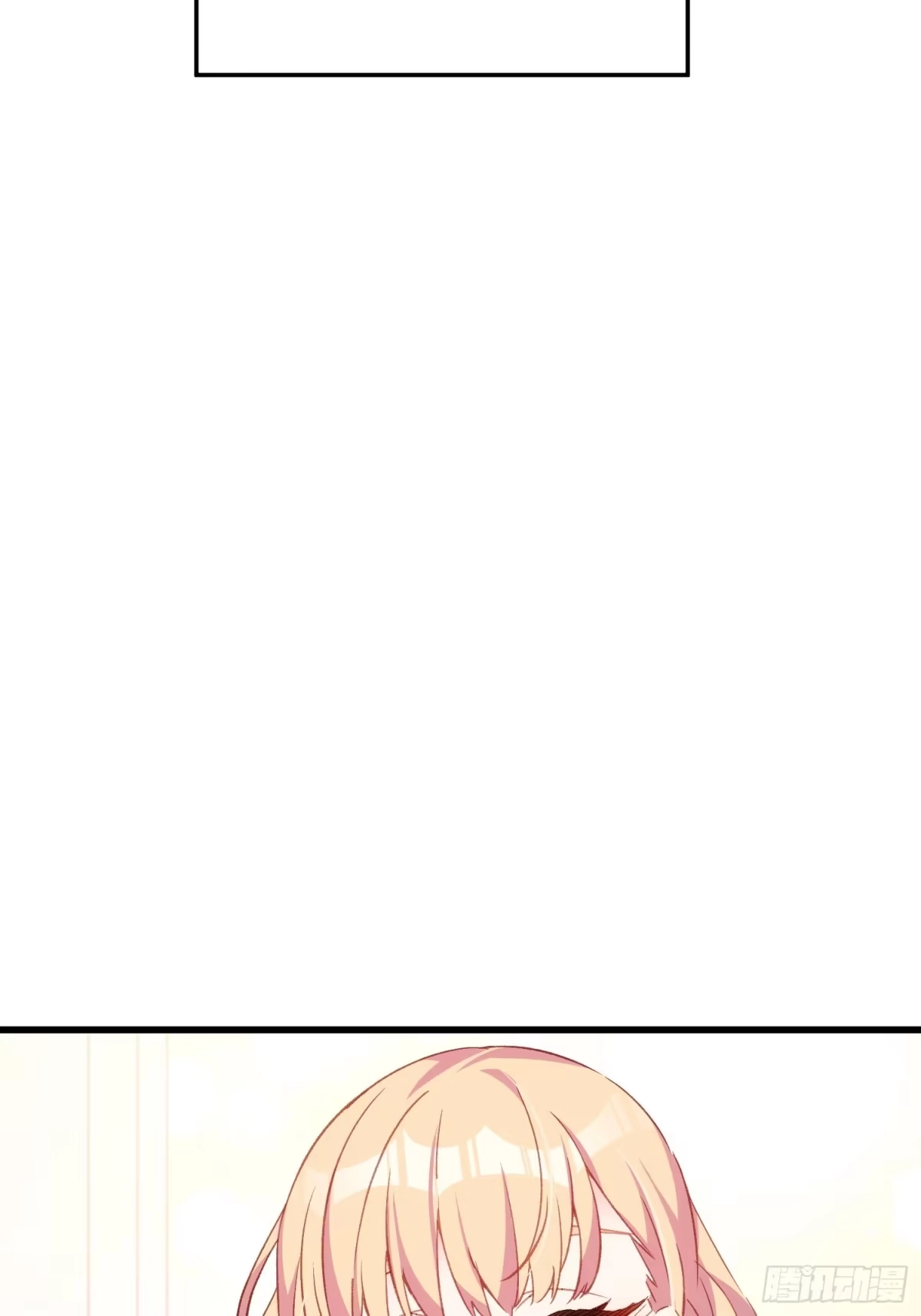 《摇摇晃晃》55话 星甜的故事 第5页