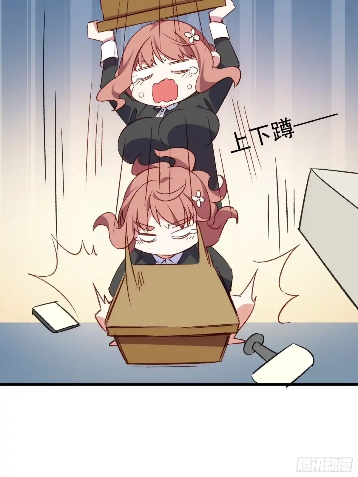 《摇摇晃晃》55话 星甜的故事 第43页