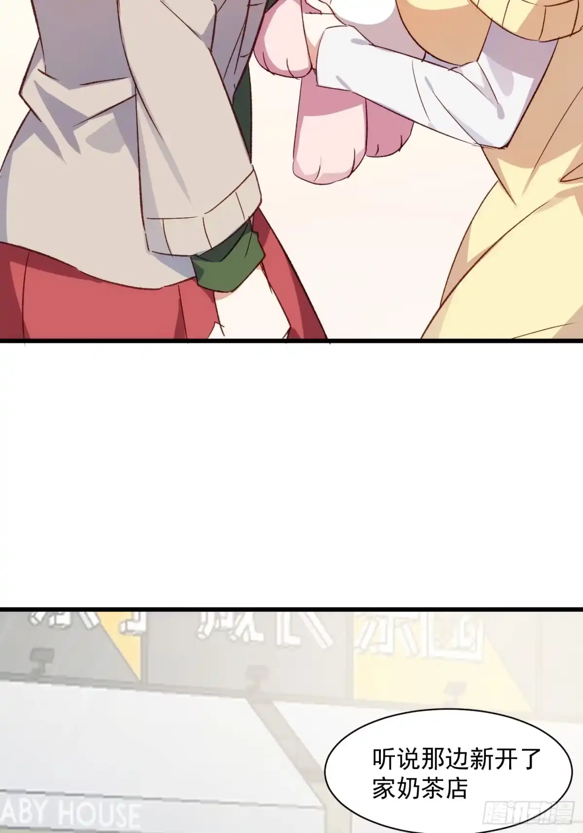 《摇摇晃晃》55话 星甜的故事 第10页
