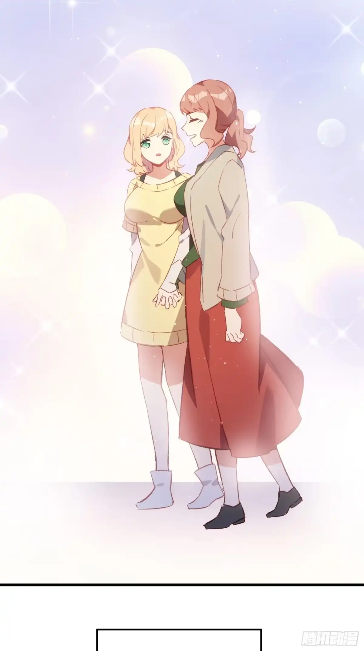 《摇摇晃晃》55话 星甜的故事 第53页