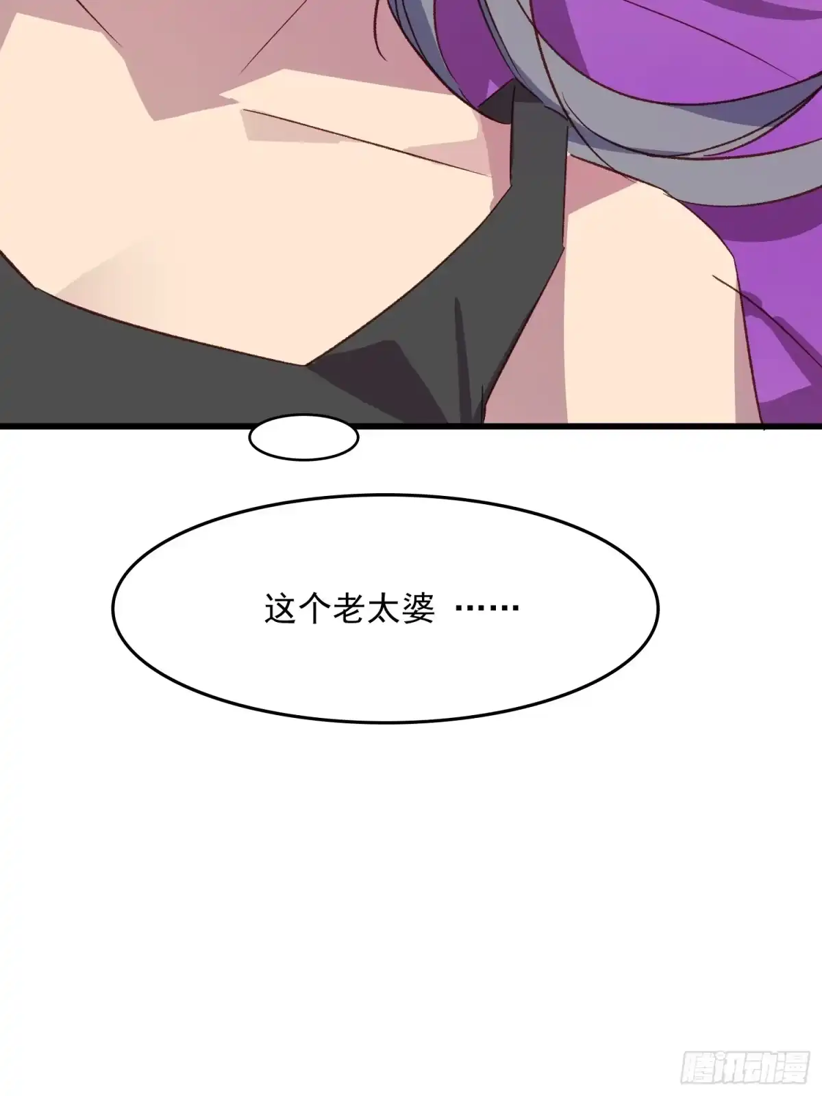 《摇摇晃晃》56话 另一个场合 第49页