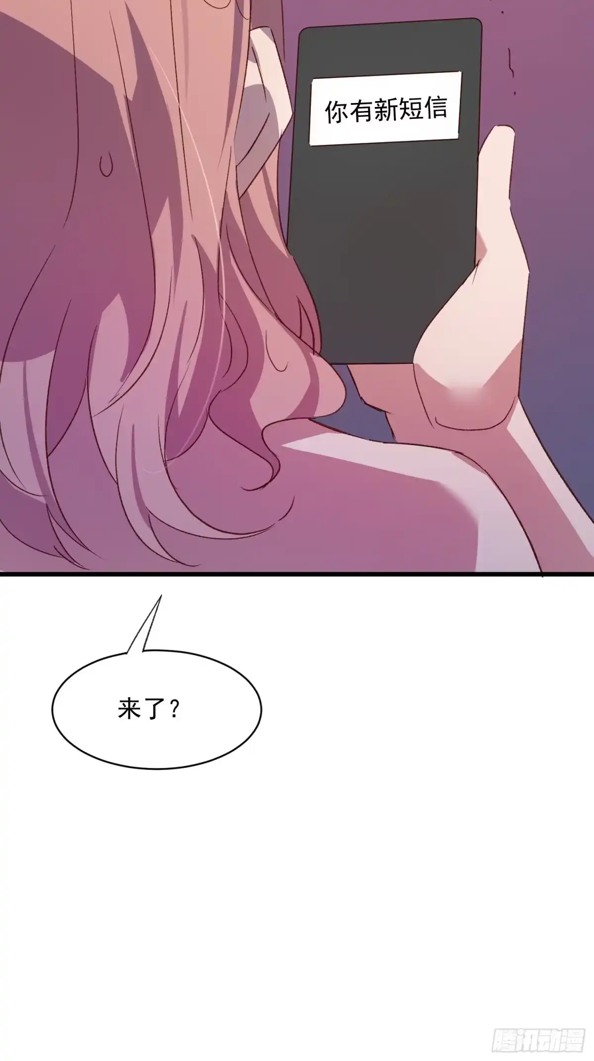 《摇摇晃晃》56话 另一个场合 第7页