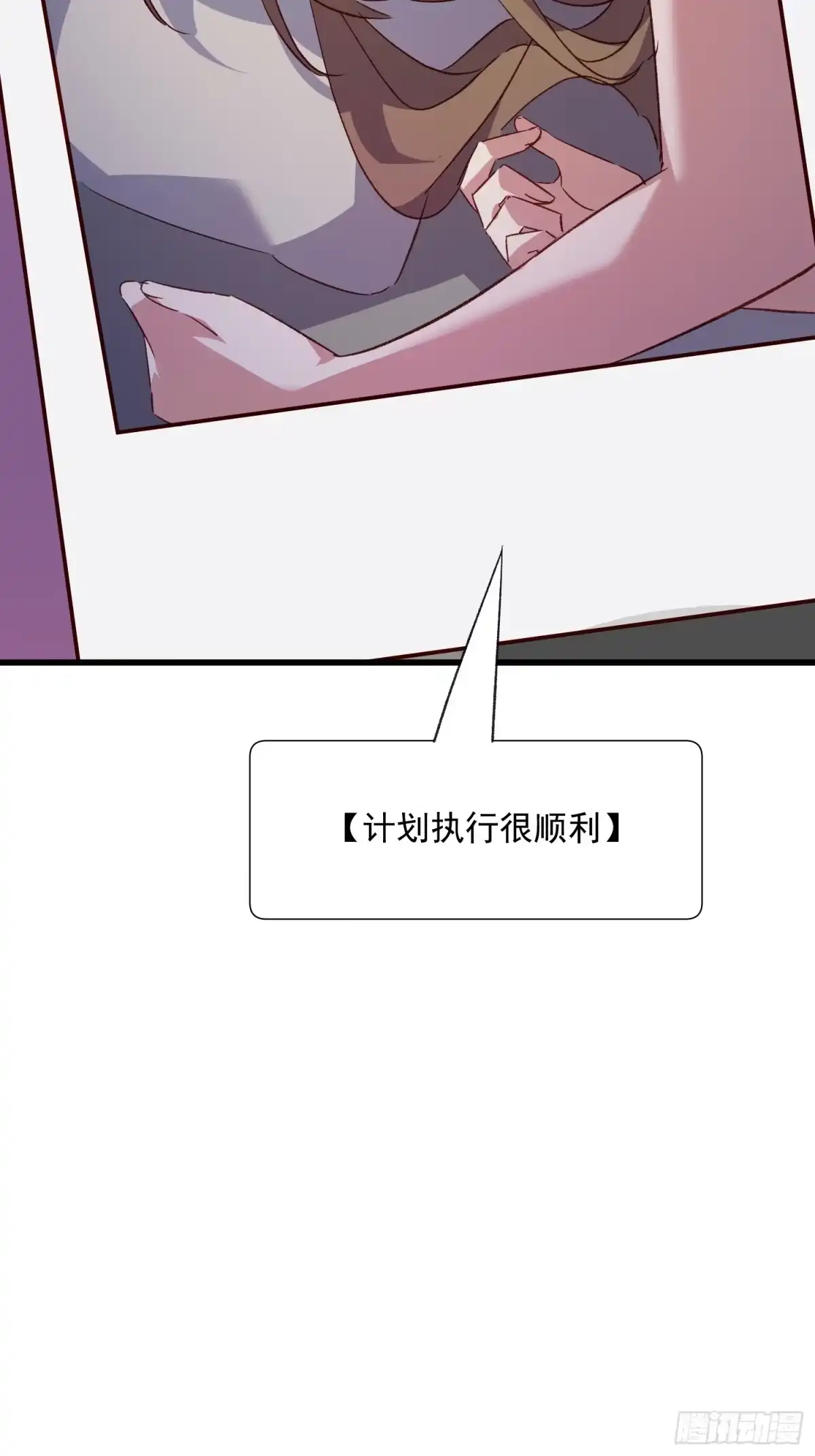 《摇摇晃晃》56话 另一个场合 第9页