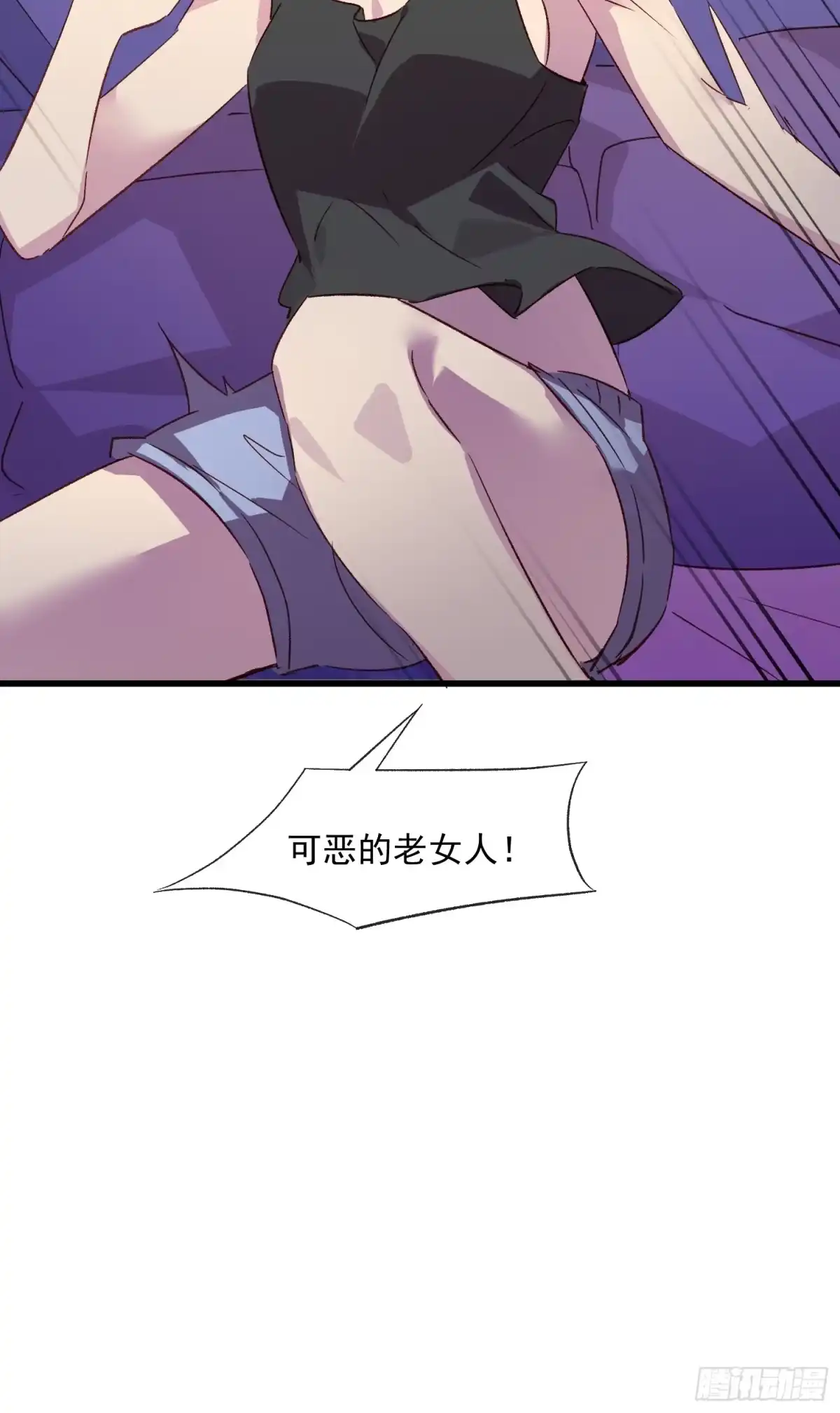 《摇摇晃晃》56话 另一个场合 第22页
