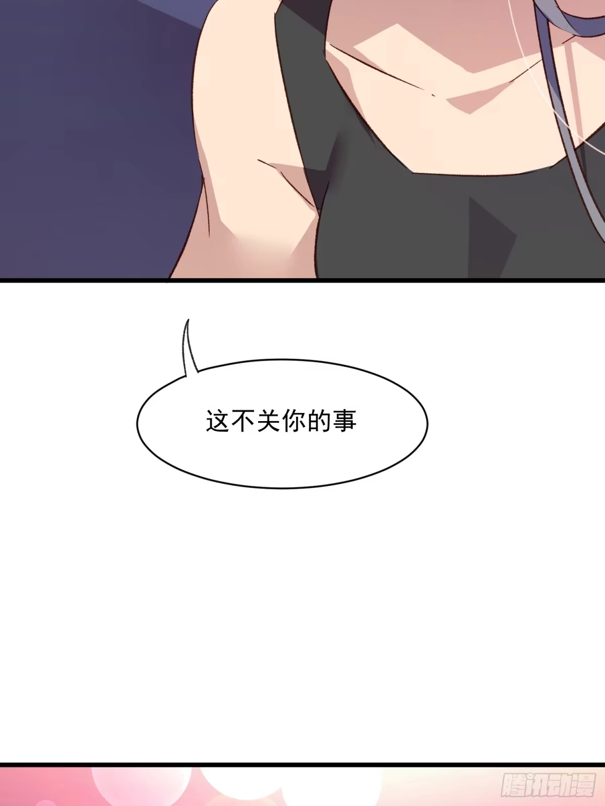 《摇摇晃晃》56话 另一个场合 第38页