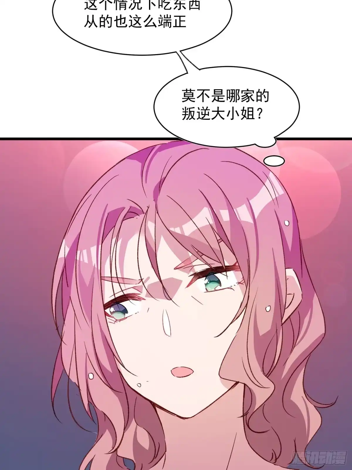 《摇摇晃晃》56话 另一个场合 第35页