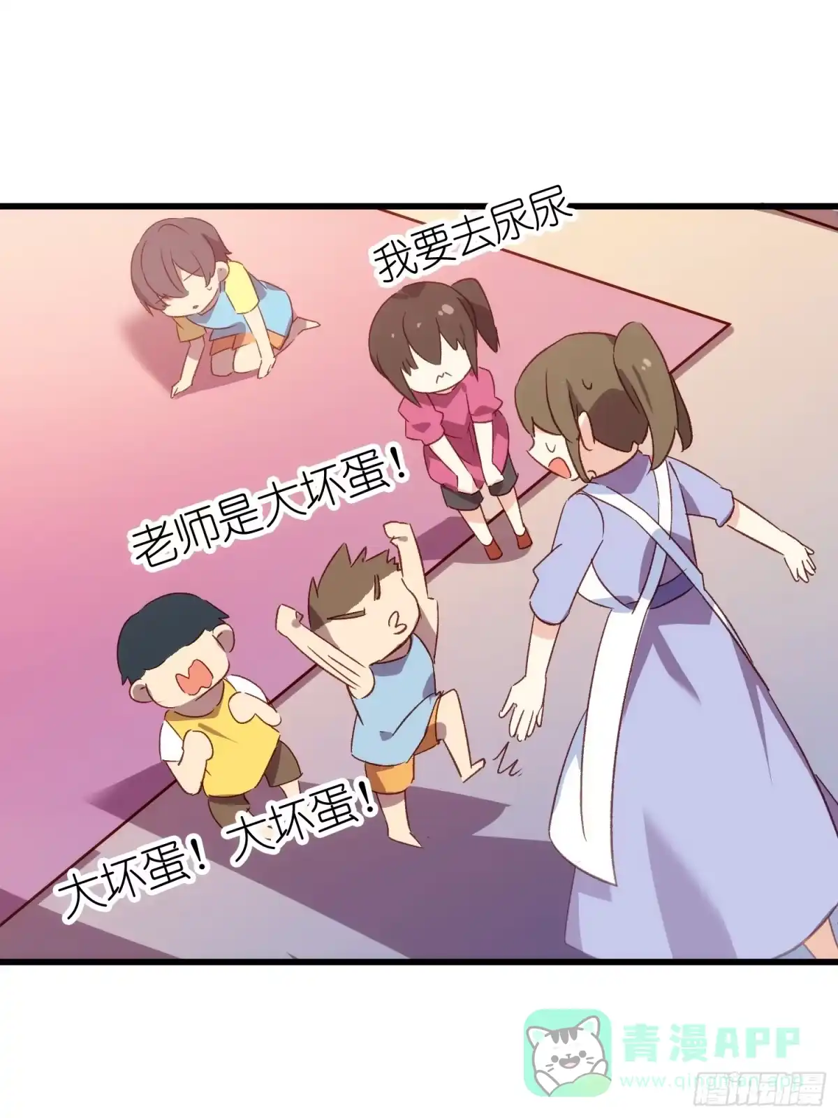 《摇摇晃晃》57话 我是一个大苹果 第21页