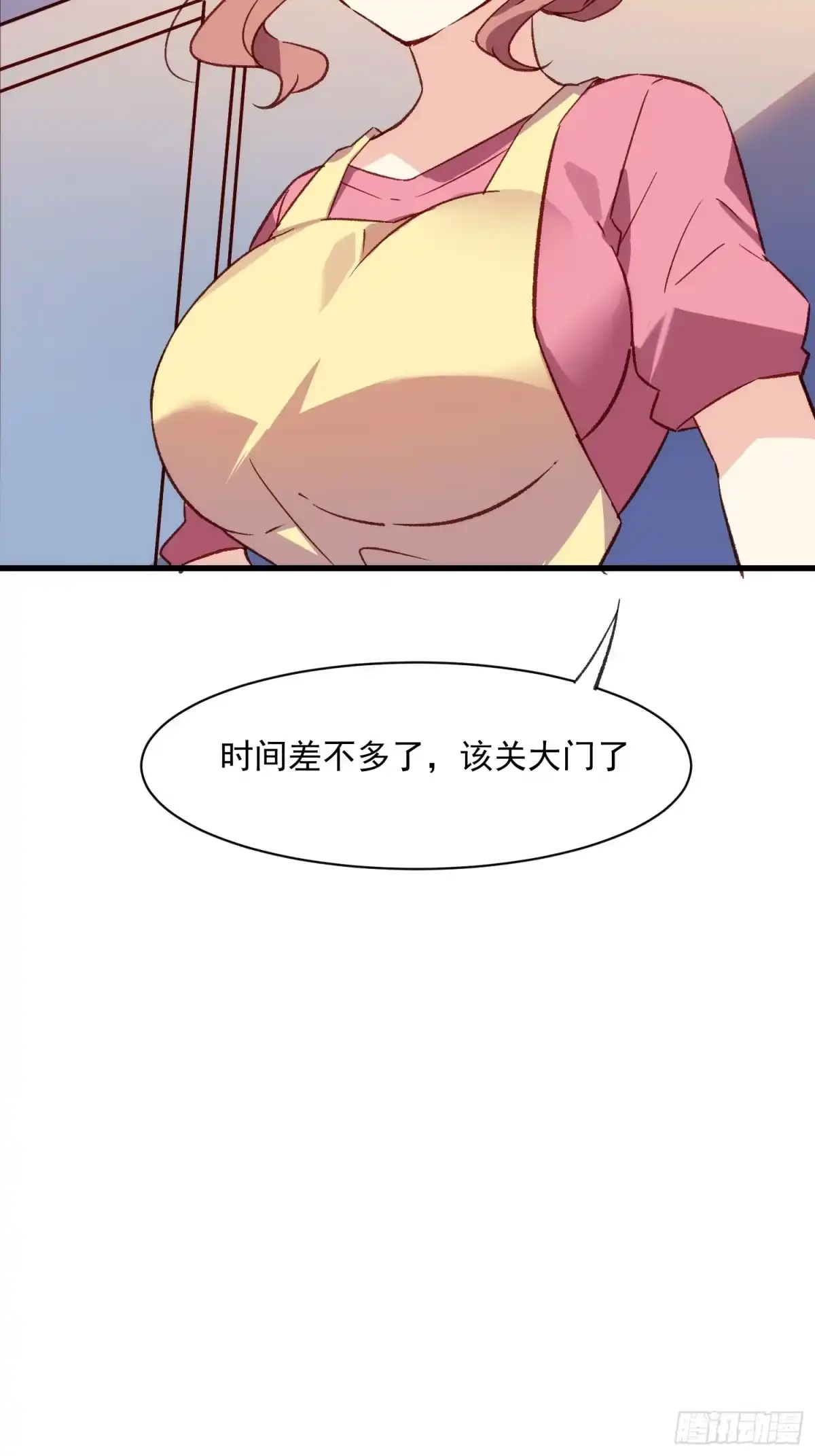 《摇摇晃晃》57话 我是一个大苹果 第34页