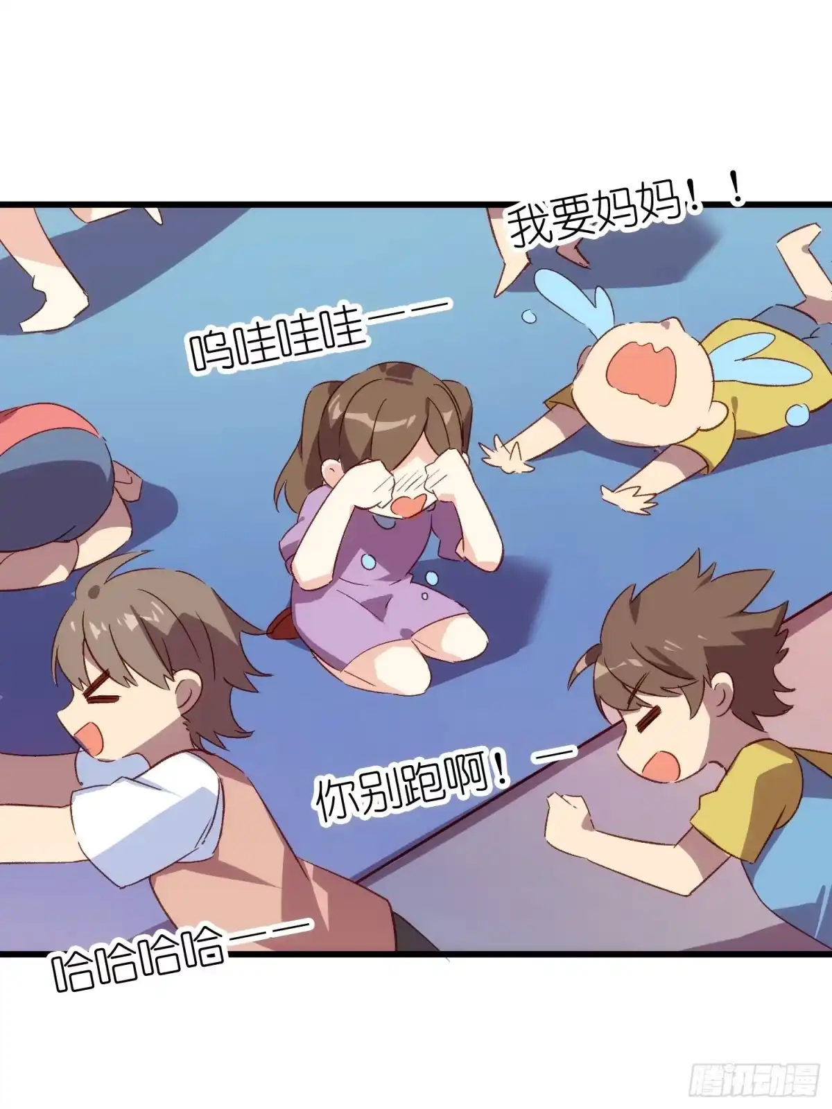 《摇摇晃晃》57话 我是一个大苹果 第20页