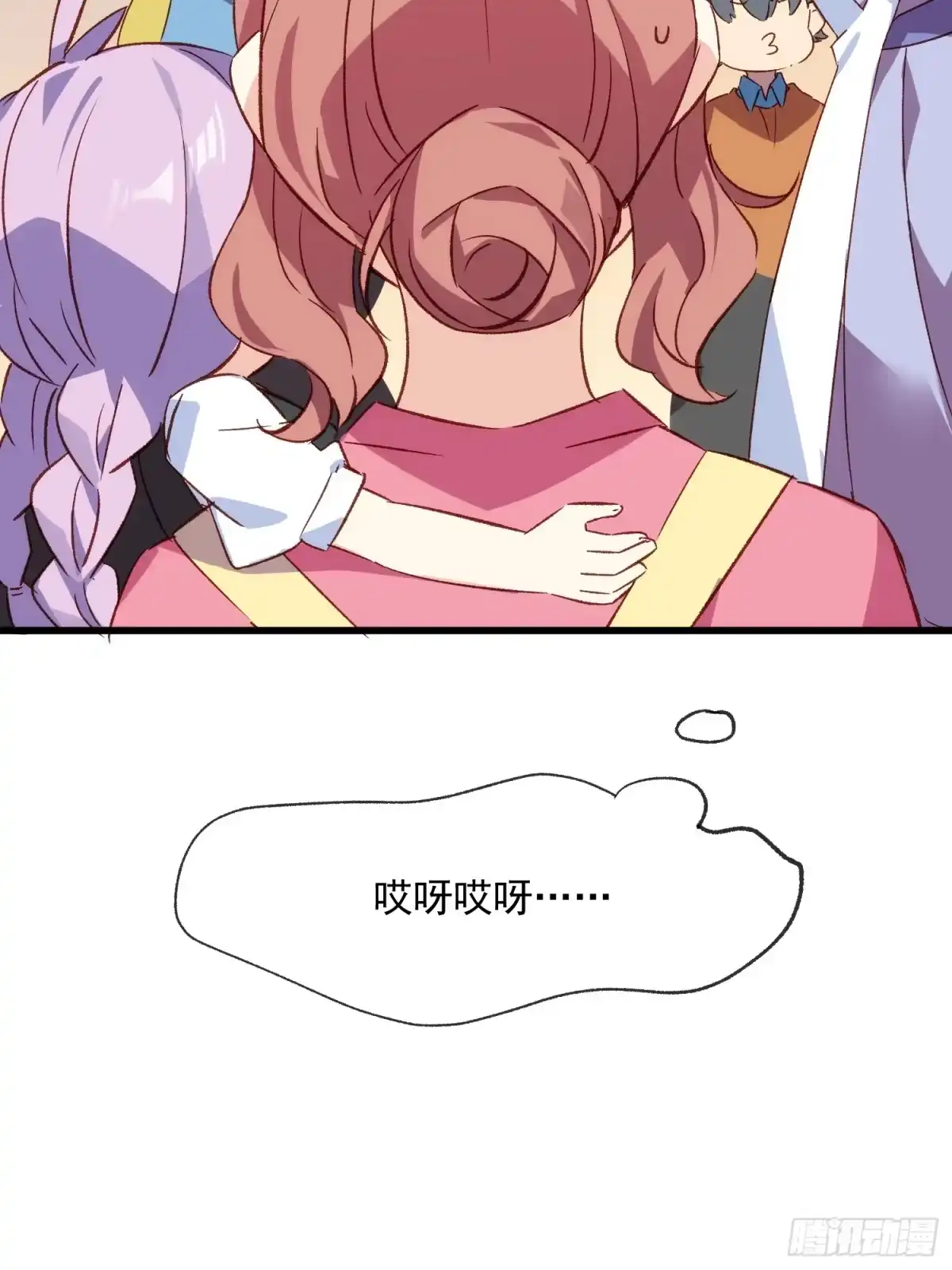 《摇摇晃晃》57话 我是一个大苹果 第23页